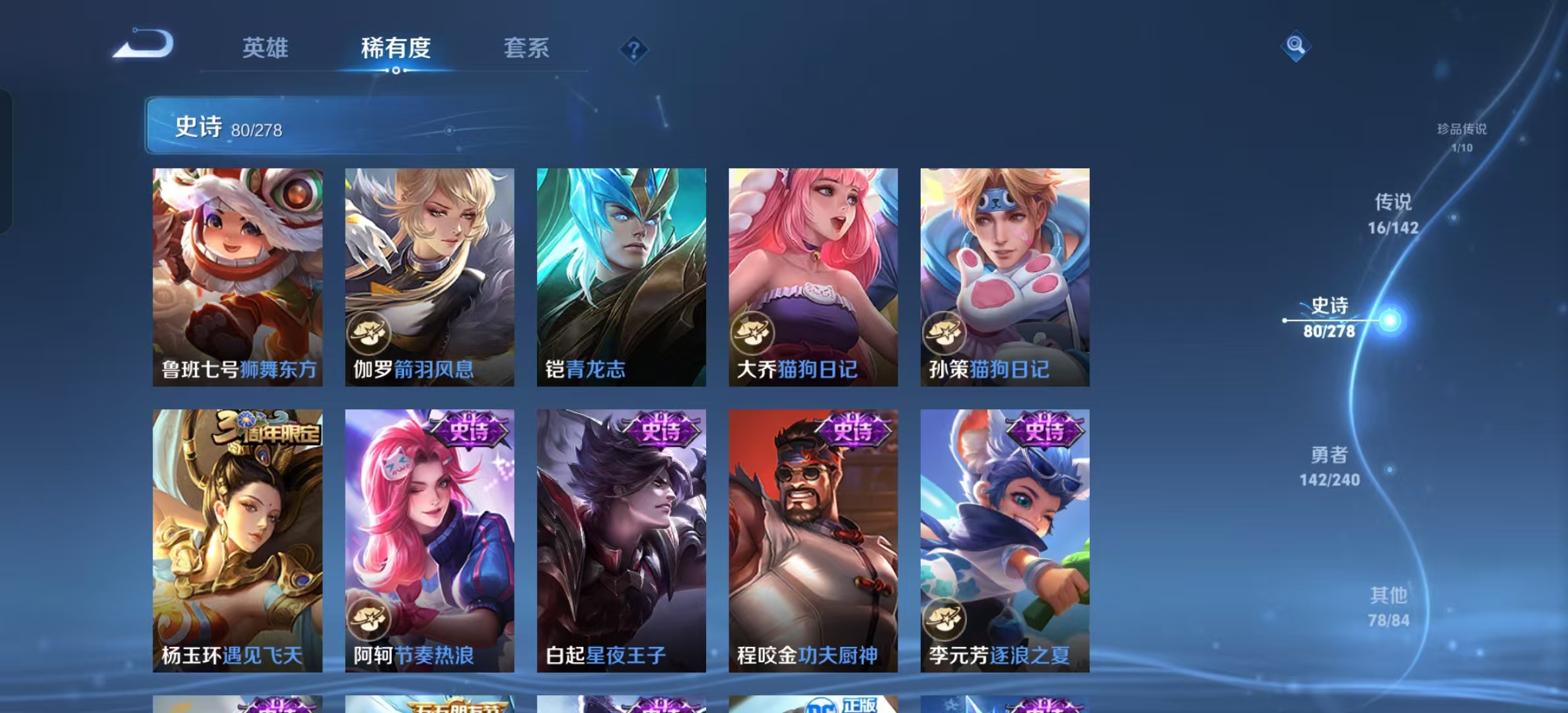 WZLX4354494王者荣耀账号详情图11