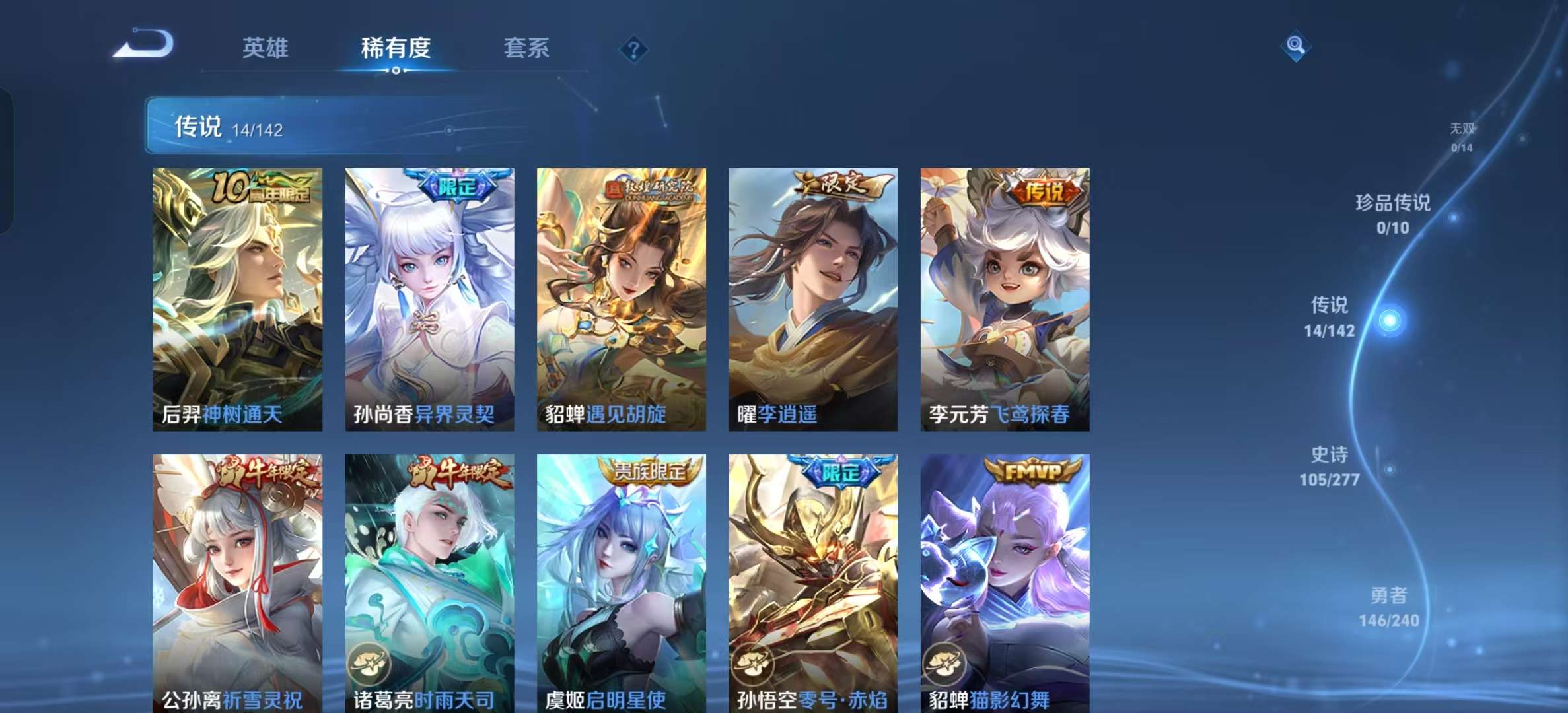 WZLX4354200王者荣耀账号详情图4