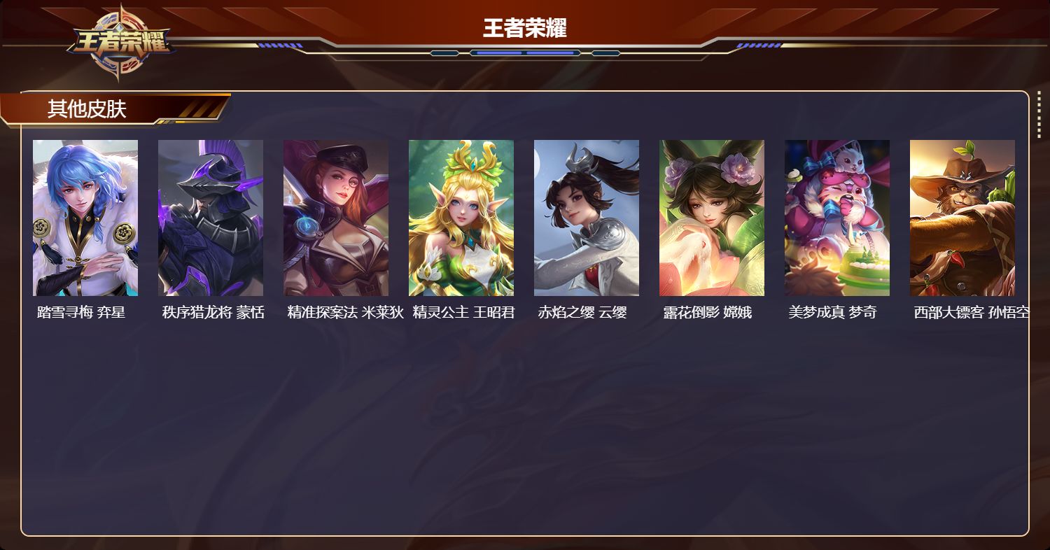 WZLX4351830王者荣耀账号详情图21 WZLX4351830王者荣耀账号详情图21