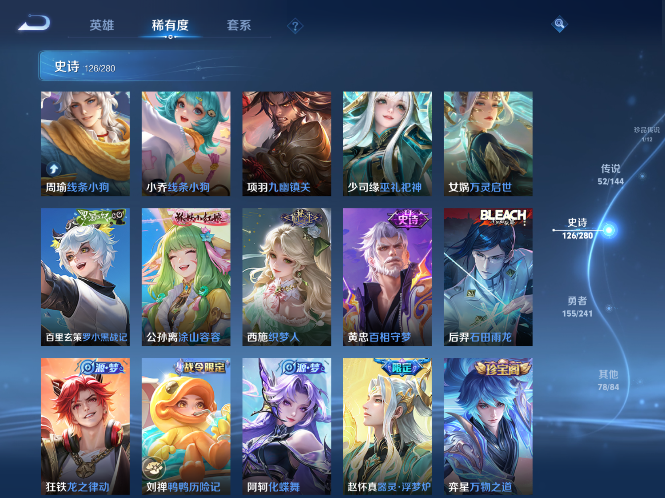 WZCMW4380174王者荣耀账号详情图12 WZCMW4380174王者荣耀账号详情图12