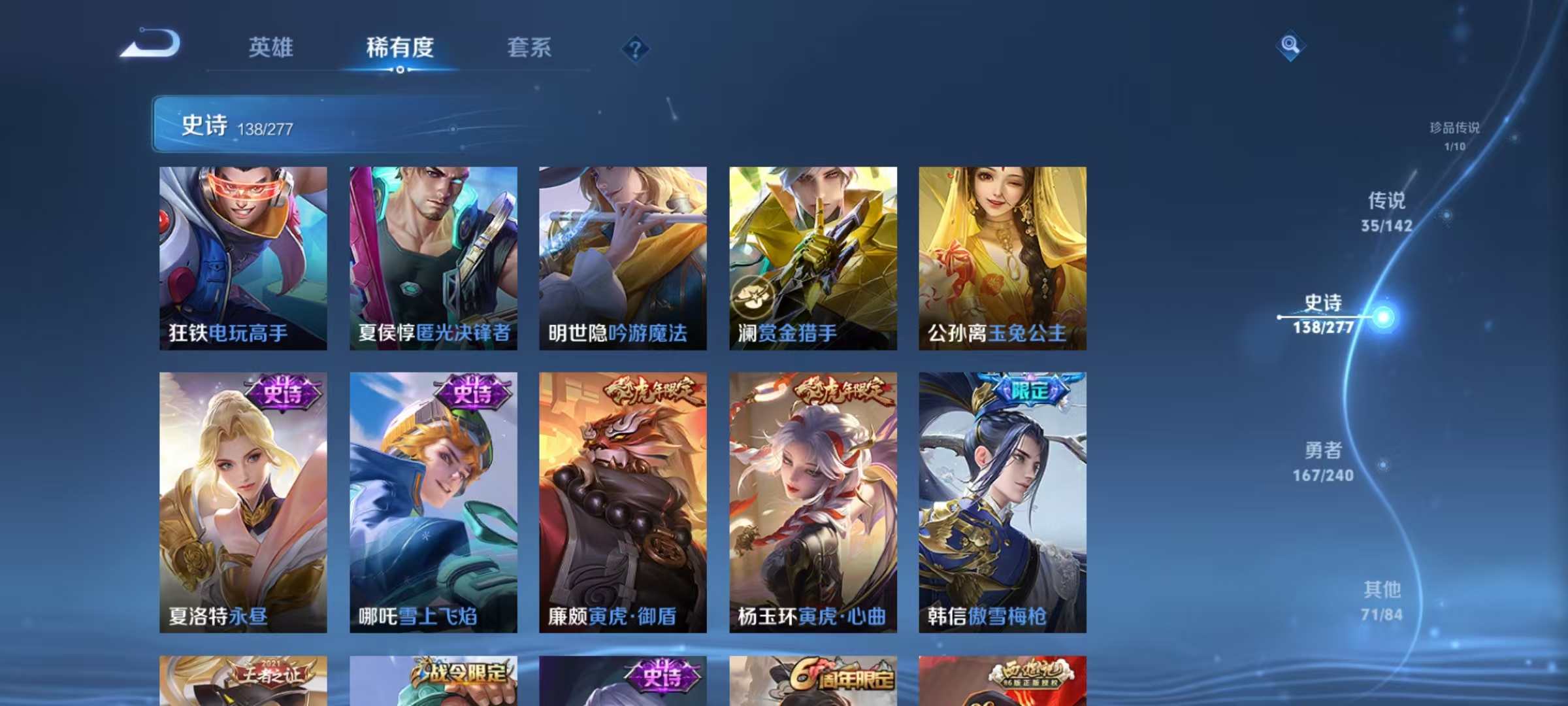 WZLX4354355王者荣耀账号详情图14