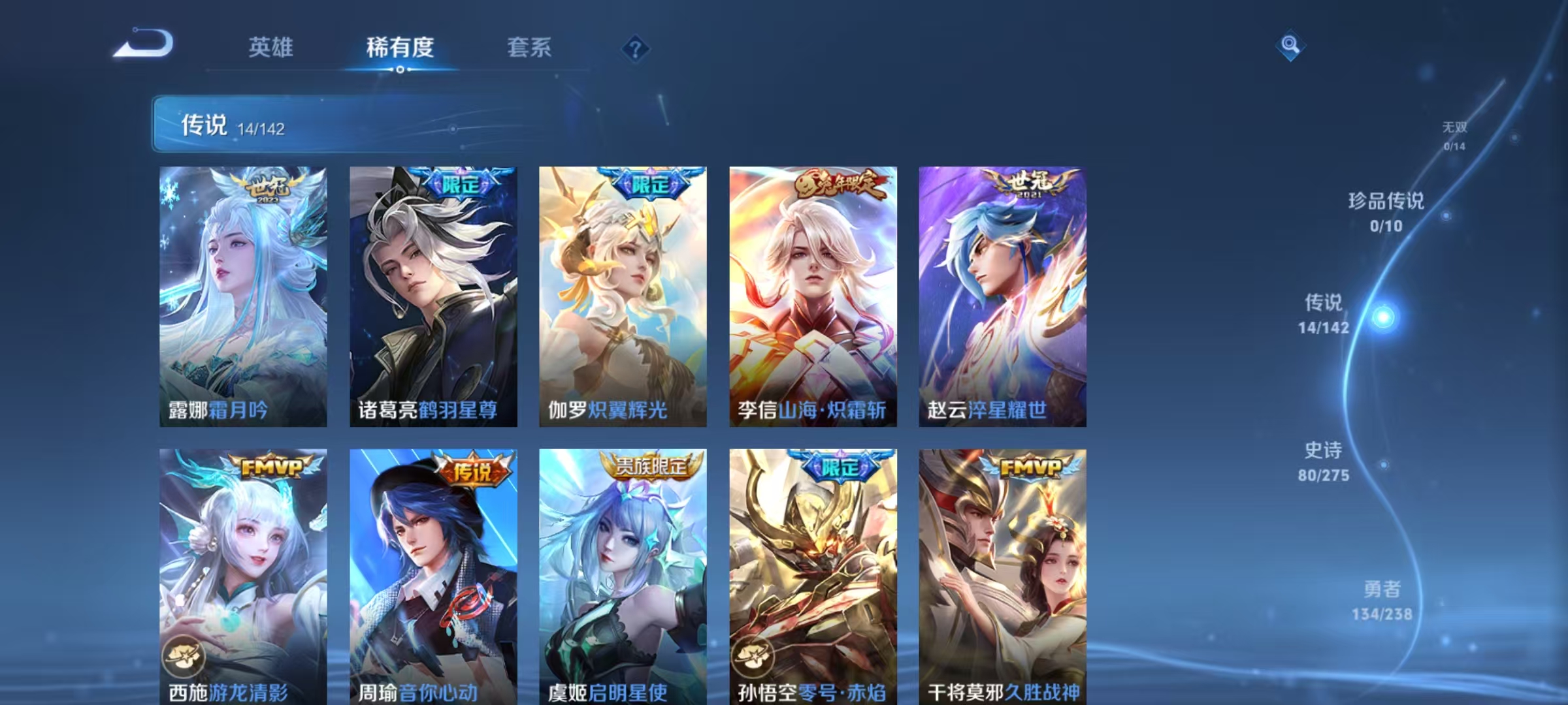 WZLX4350712王者荣耀账号详情图6