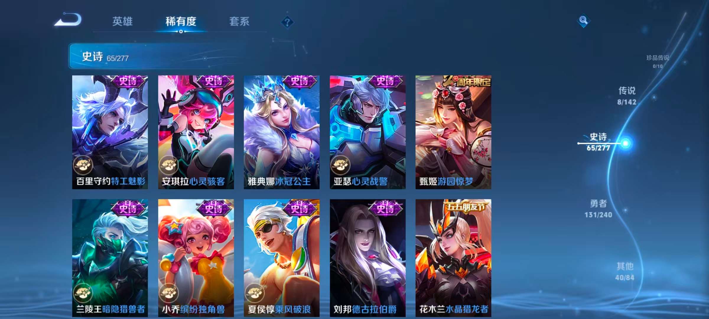 WZLX4354213王者荣耀账号详情图12