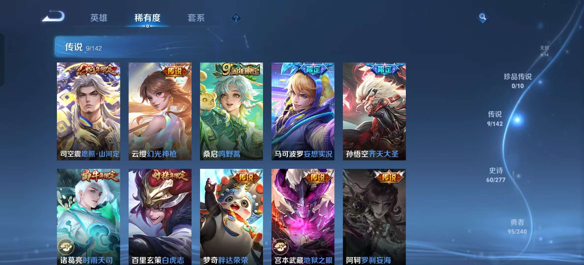WZLX4354145王者荣耀账号详情图5