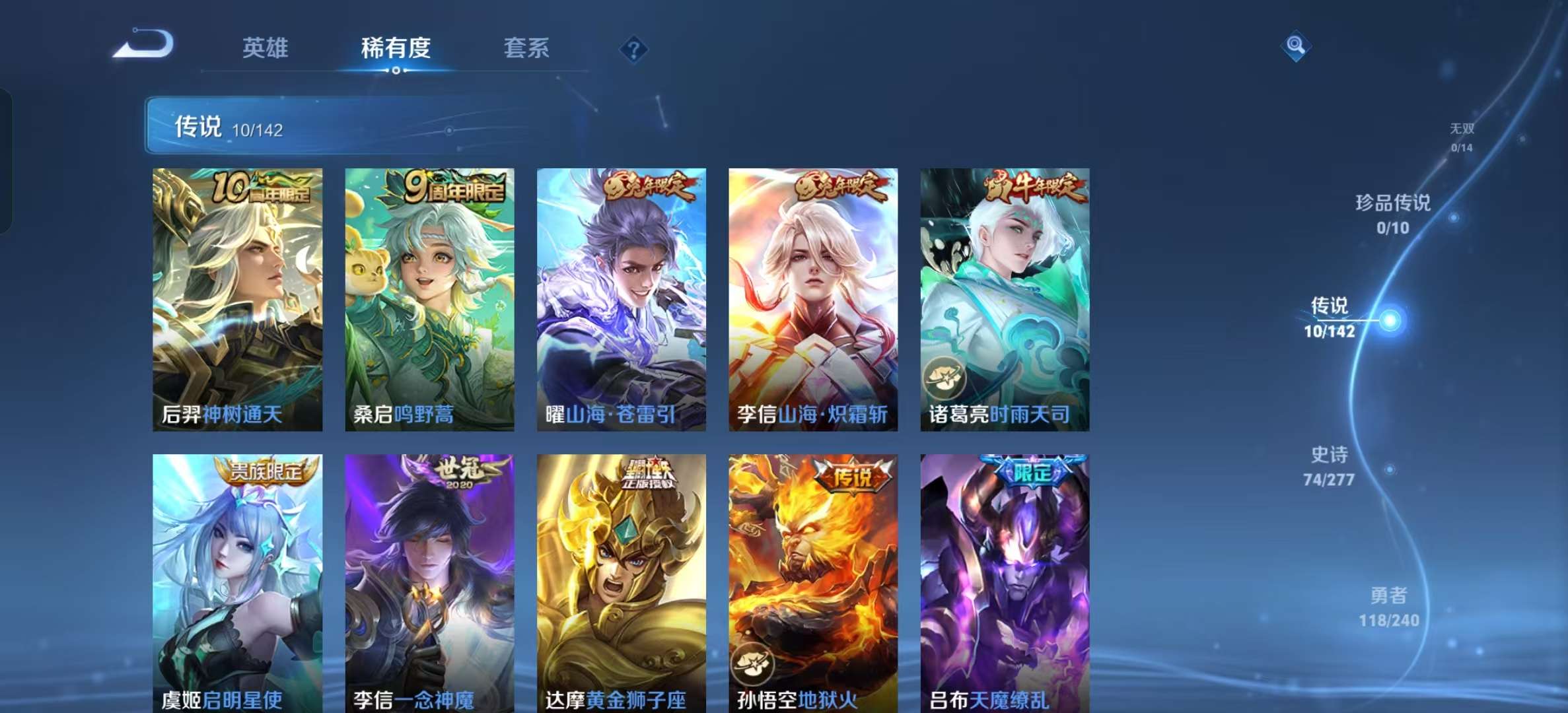 WZLX4354392王者荣耀账号详情图4