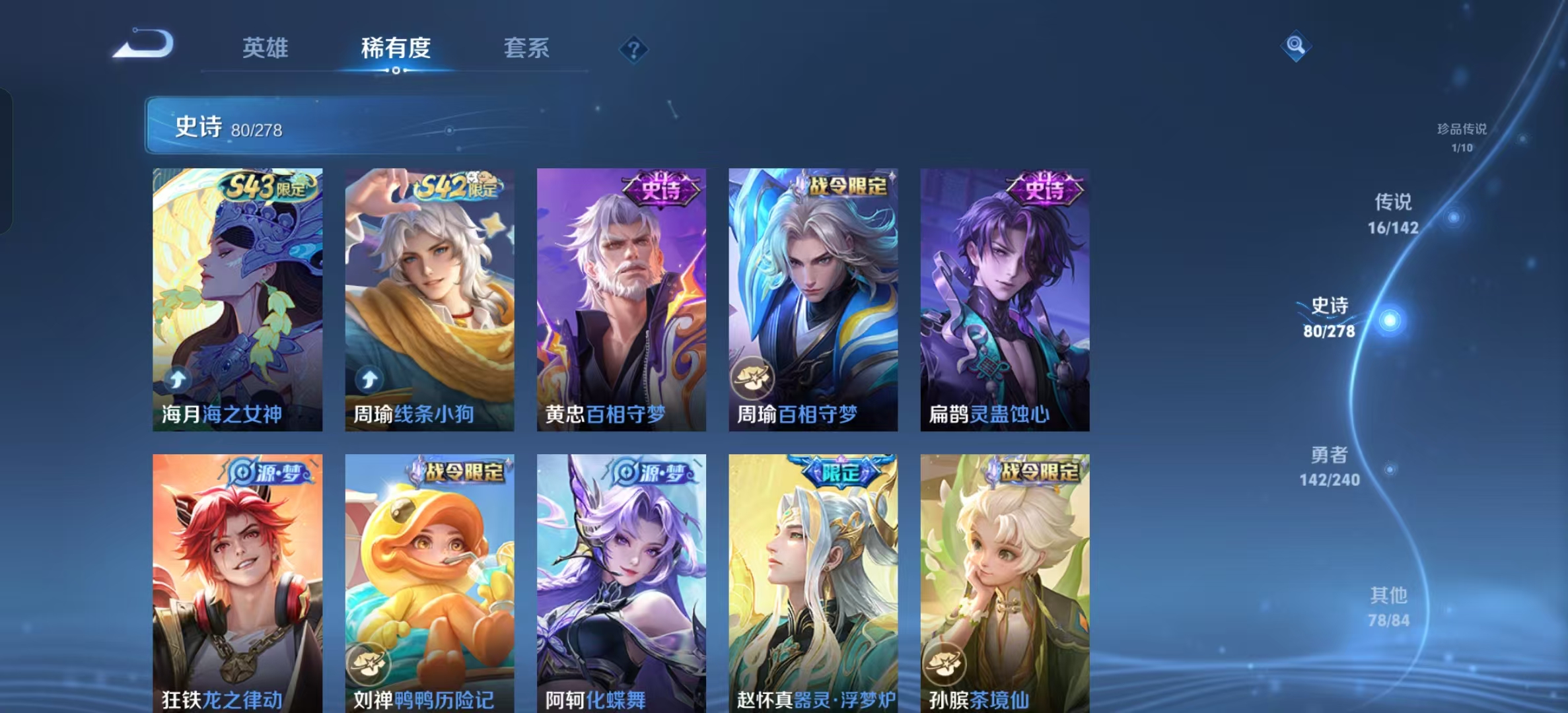 WZLX4354494王者荣耀账号详情图7