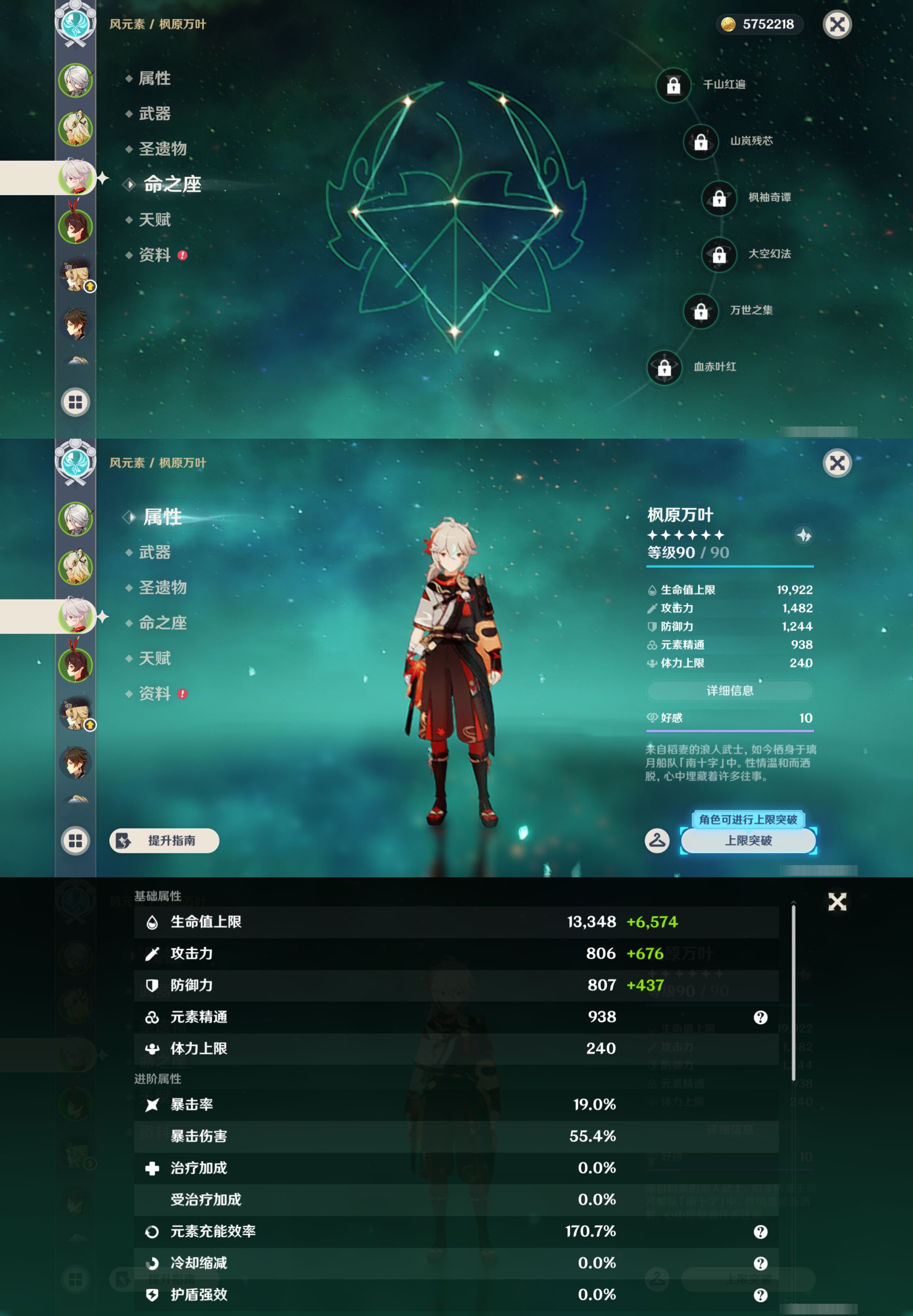 YSMK45559原神账号详情图10 YSMK45559原神账号详情图10