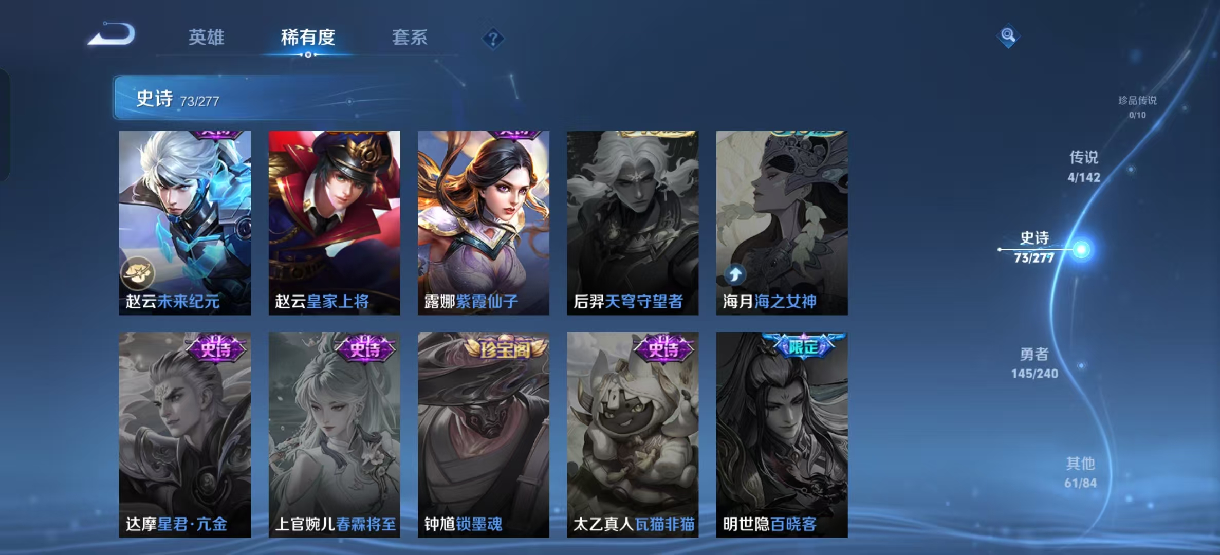 WZLX4353866王者荣耀账号详情图12 WZLX4353866王者荣耀账号详情图12