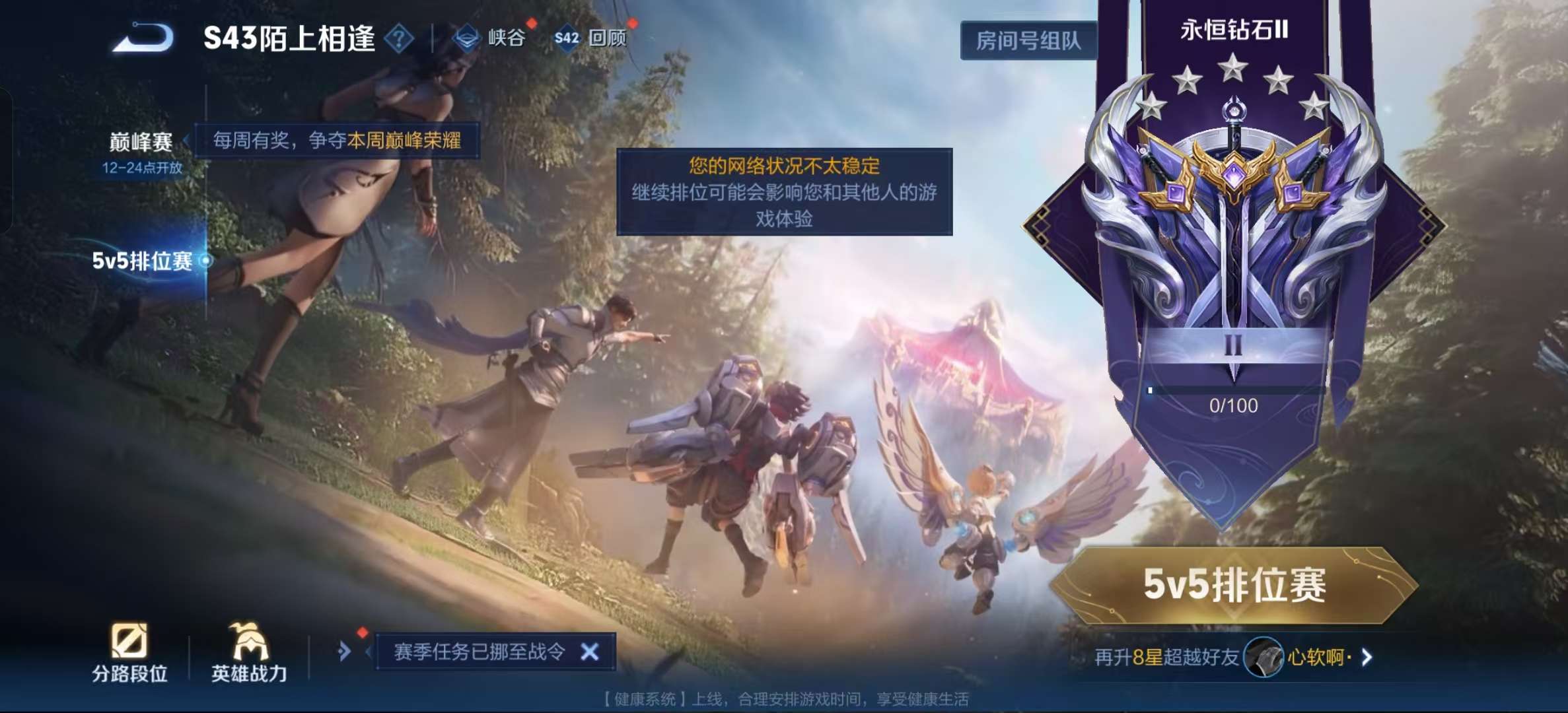 WZLX4354305王者荣耀账号详情图15