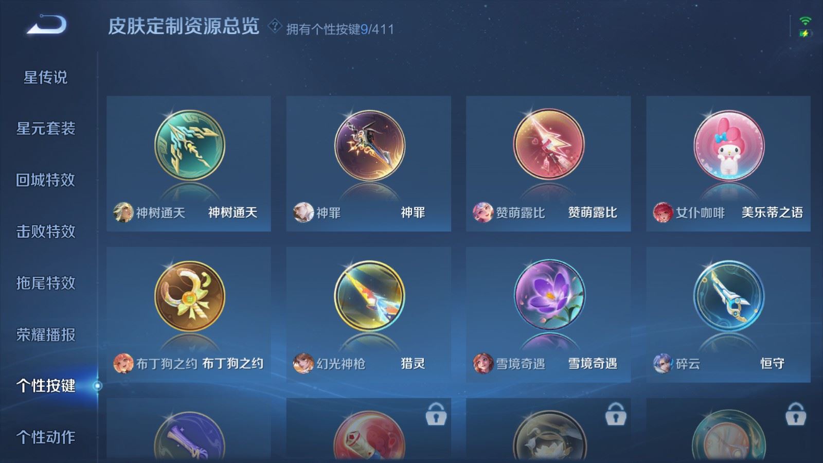 WZCMW4379947王者荣耀账号详情图20 WZCMW4379947王者荣耀账号详情图20