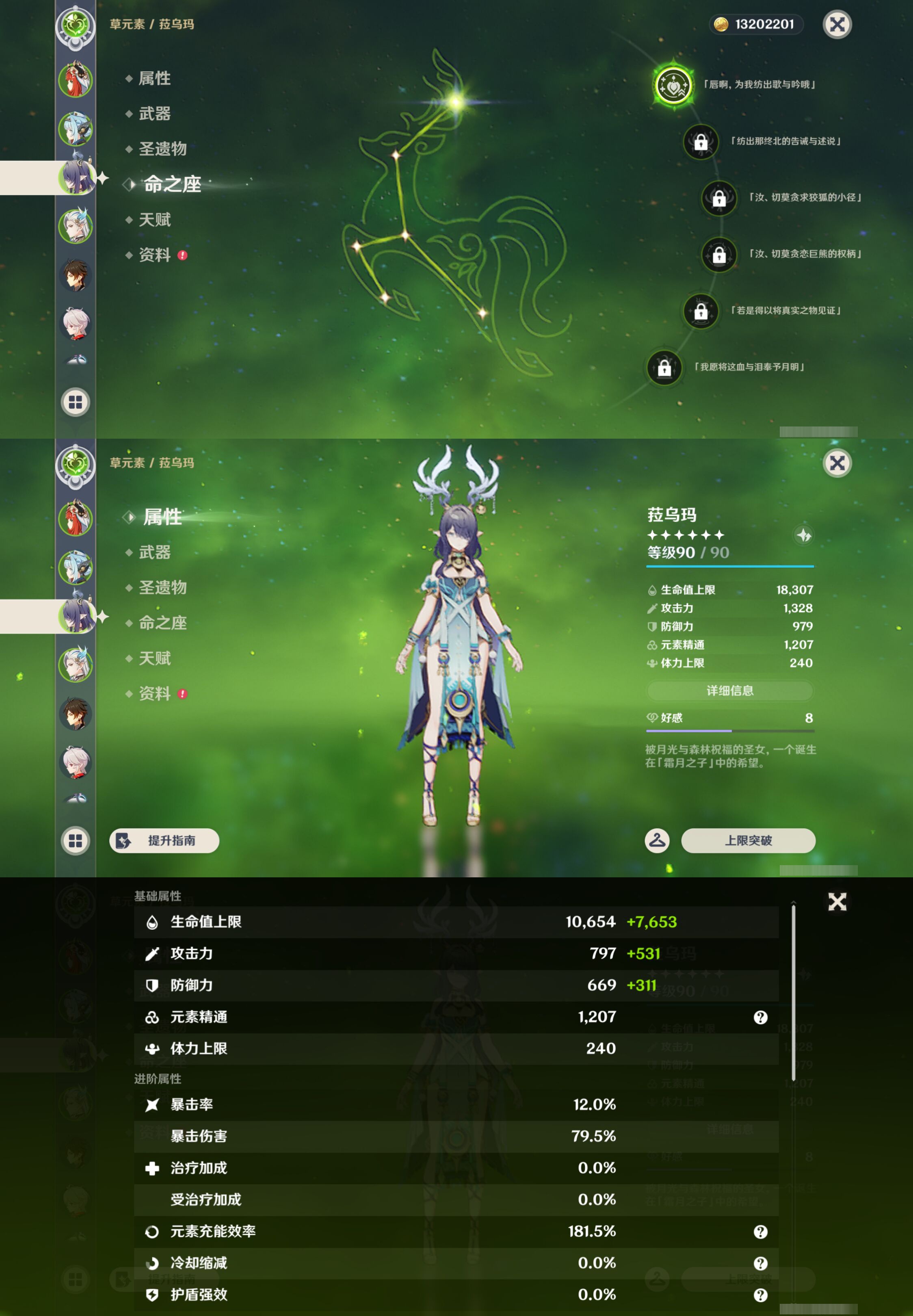 YSMK45565原神账号详情图10 YSMK45565原神账号详情图10