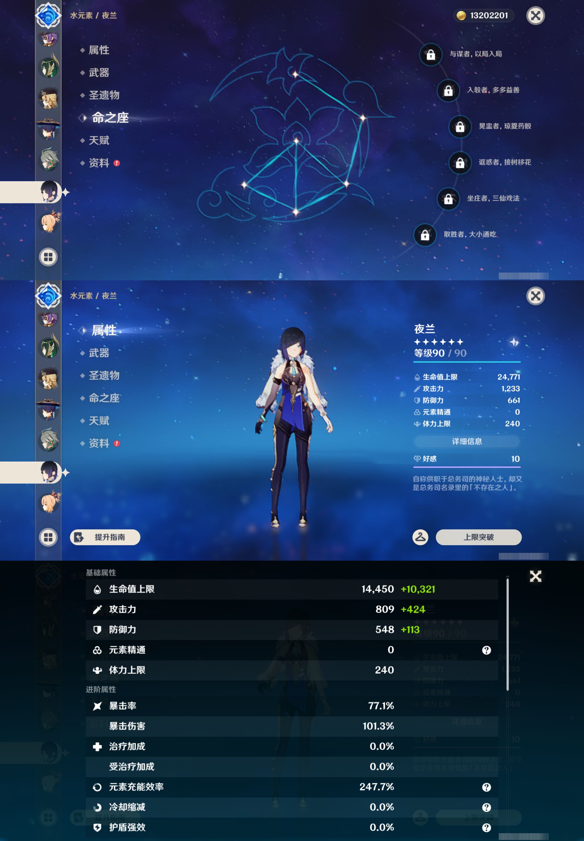 YSMK45565原神账号详情图21 YSMK45565原神账号详情图21