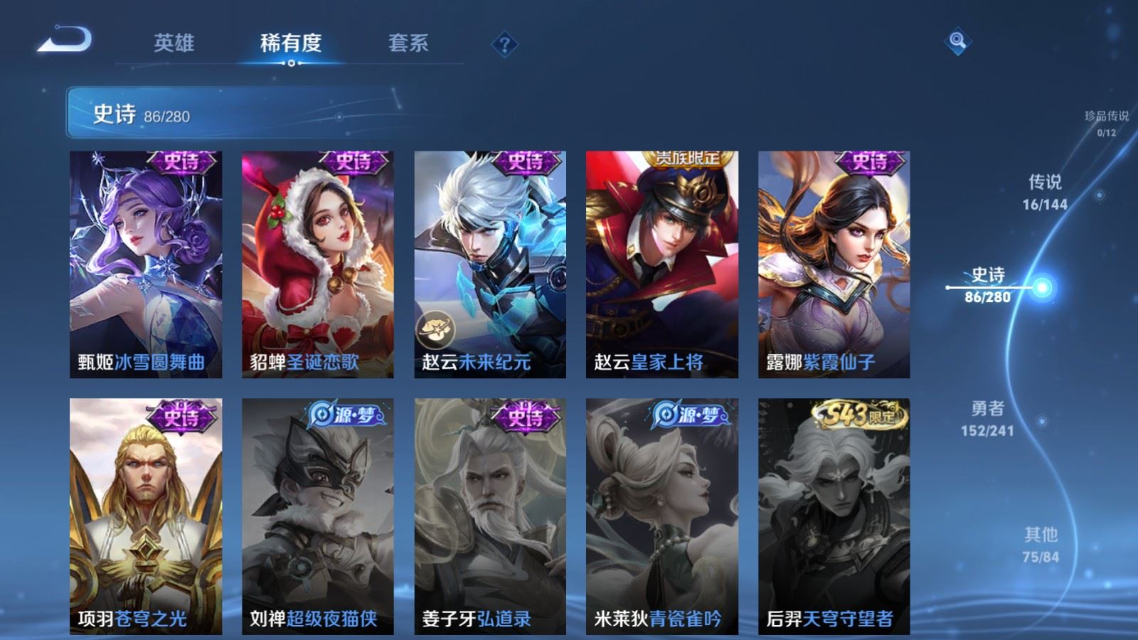 WZCMW4380206王者荣耀账号详情图16 WZCMW4380206王者荣耀账号详情图16