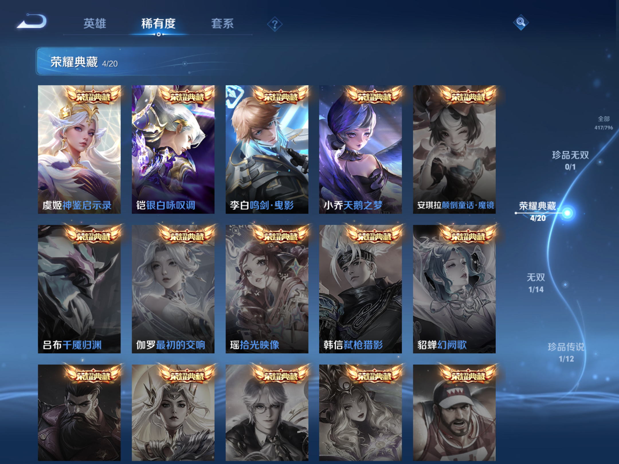 WZCMW4380174王者荣耀账号详情图5 WZCMW4380174王者荣耀账号详情图5