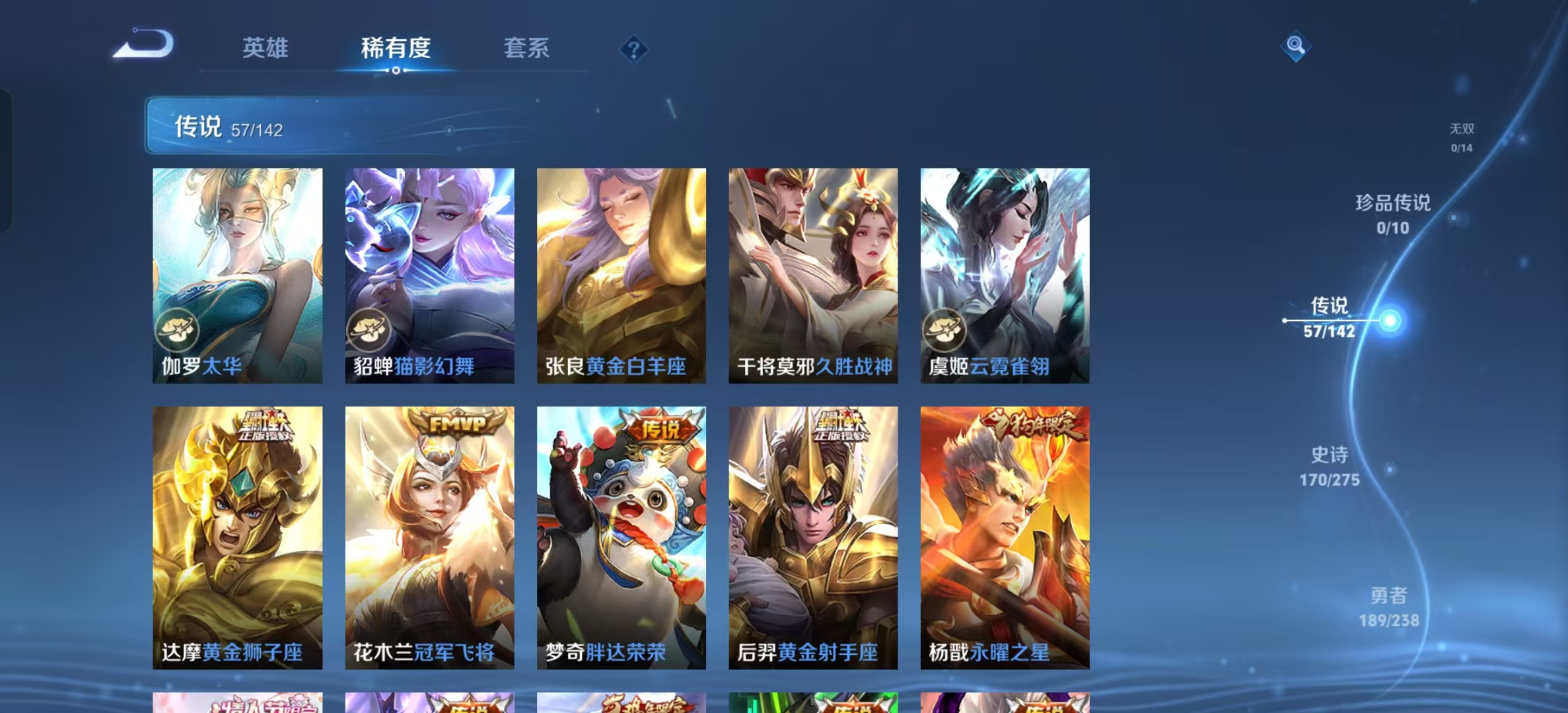 WZLX4349654王者荣耀账号详情图7