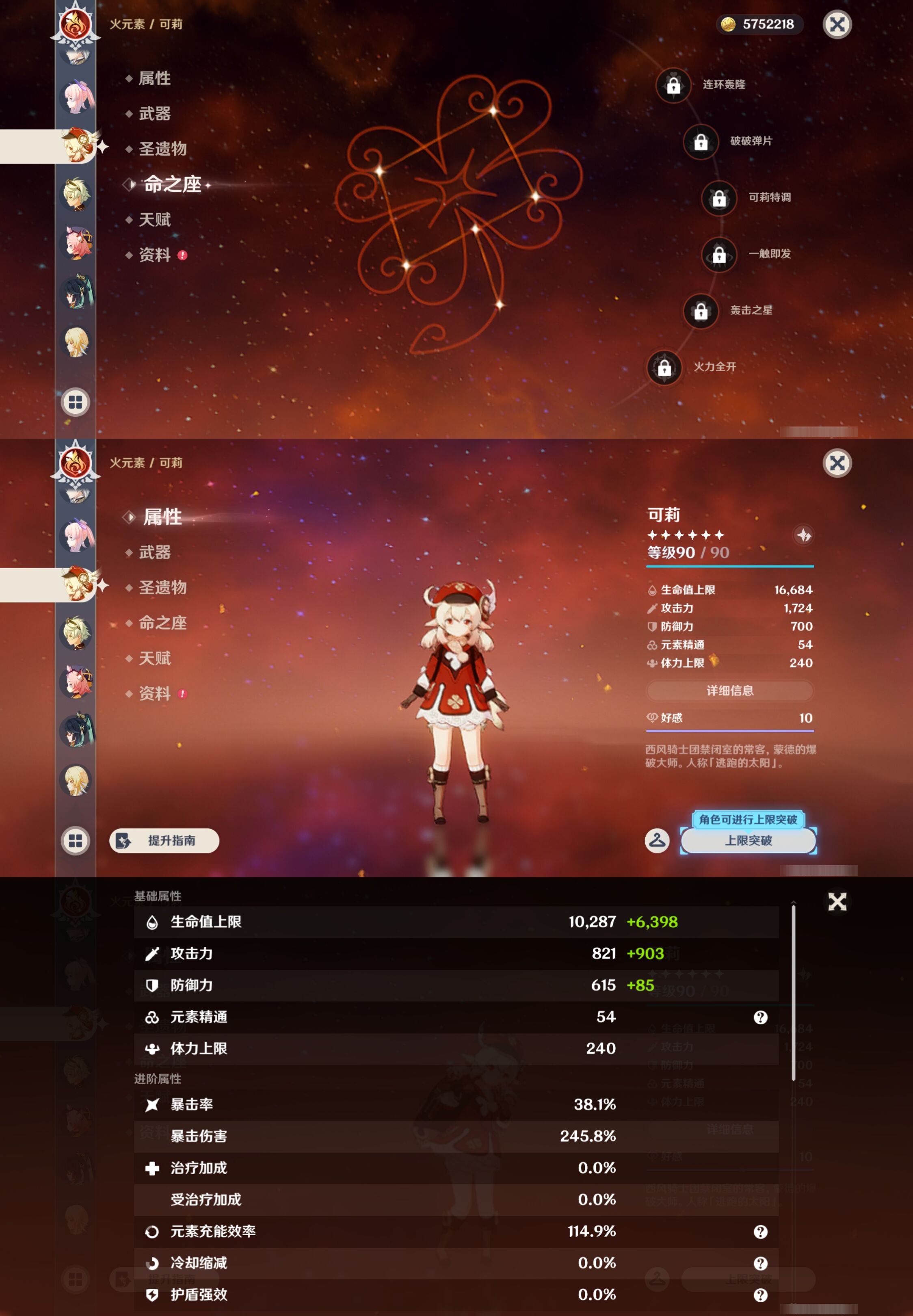YSMK45559原神账号详情图20 YSMK45559原神账号详情图20