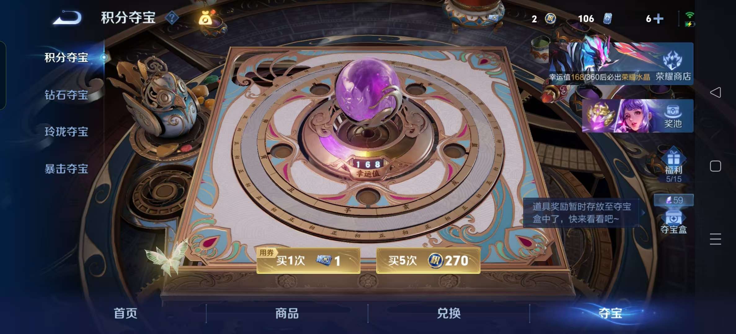 WZLX4354399王者荣耀账号详情图15 WZLX4354399王者荣耀账号详情图15