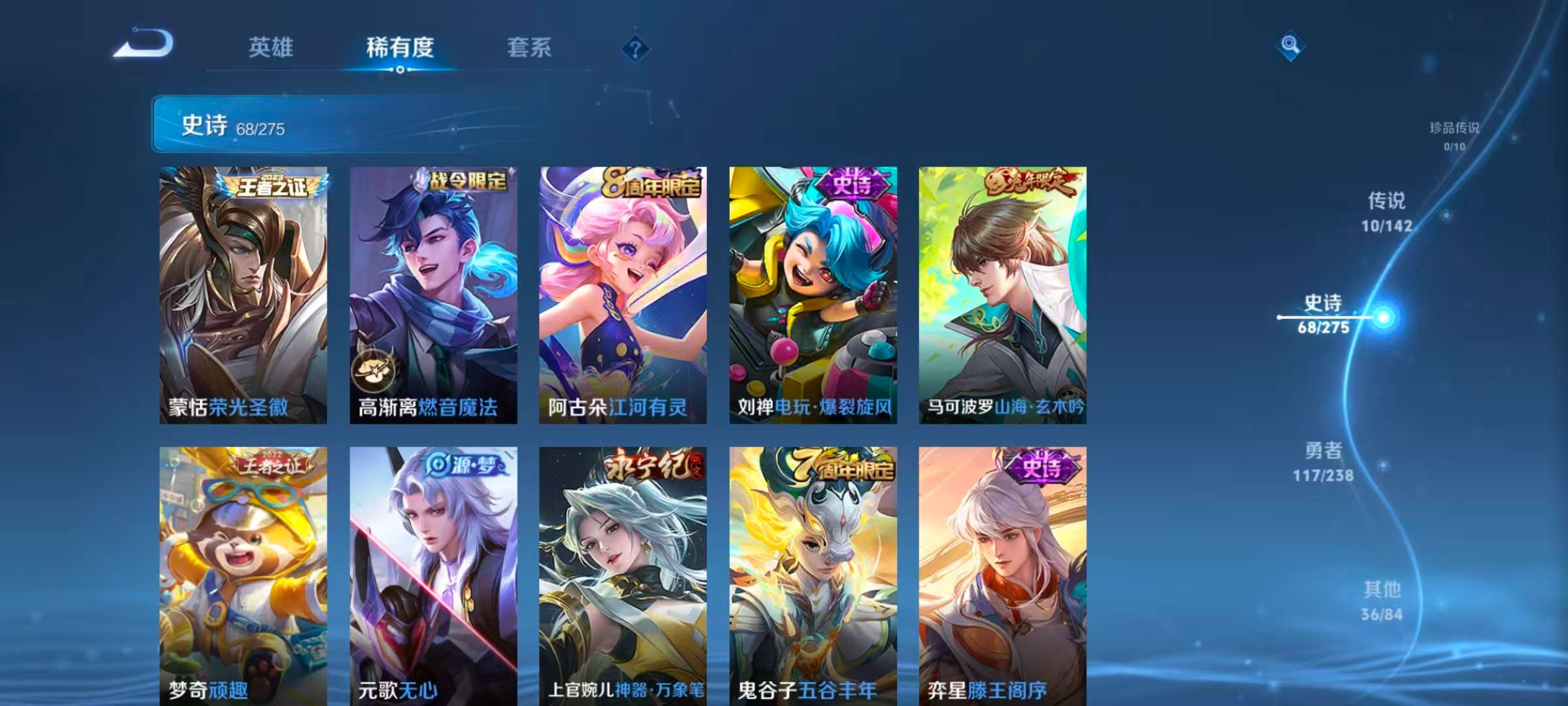 WZLX4348905王者荣耀账号详情图8