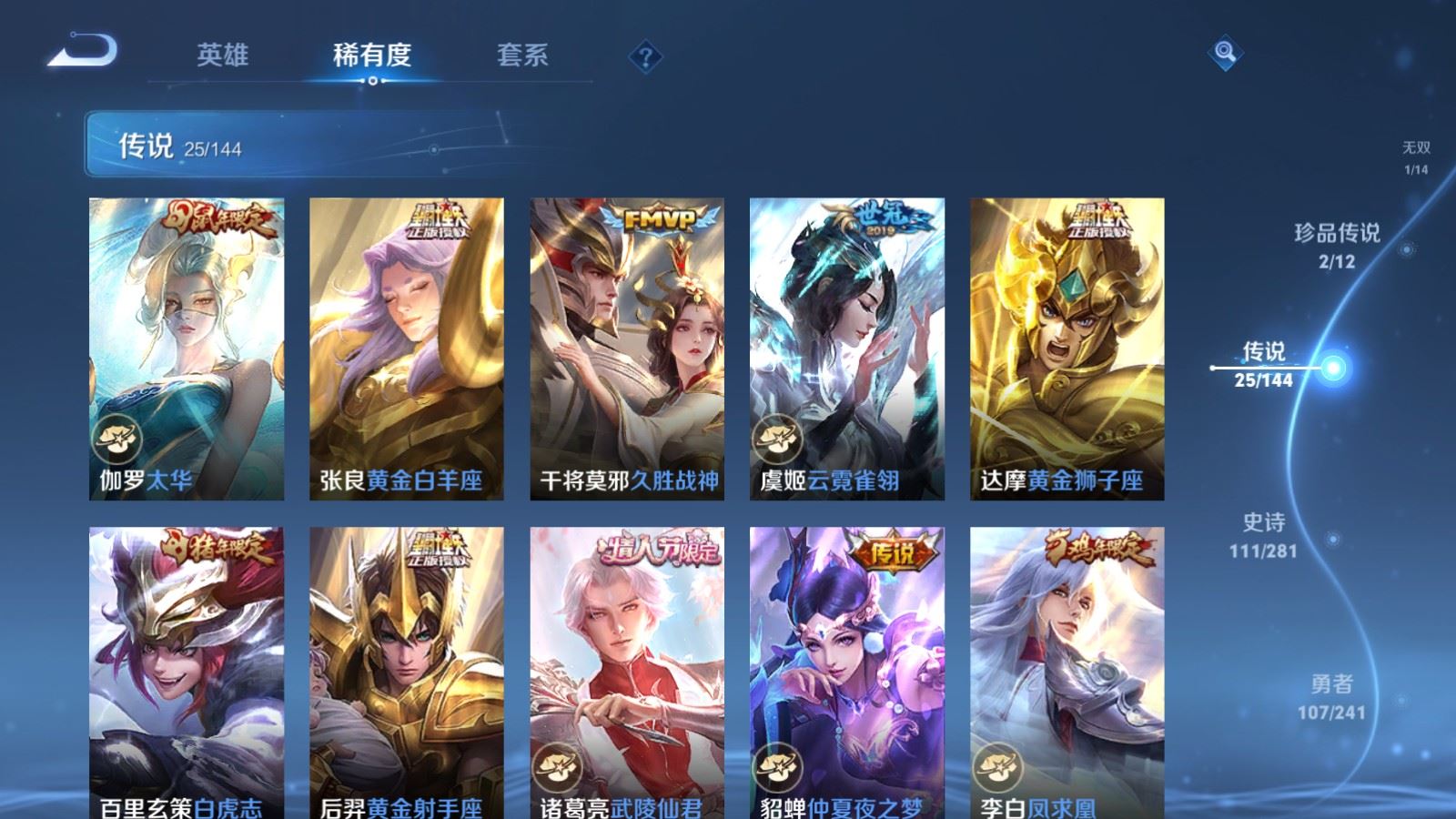 WZCMW4379950王者荣耀账号详情图8 WZCMW4379950王者荣耀账号详情图8