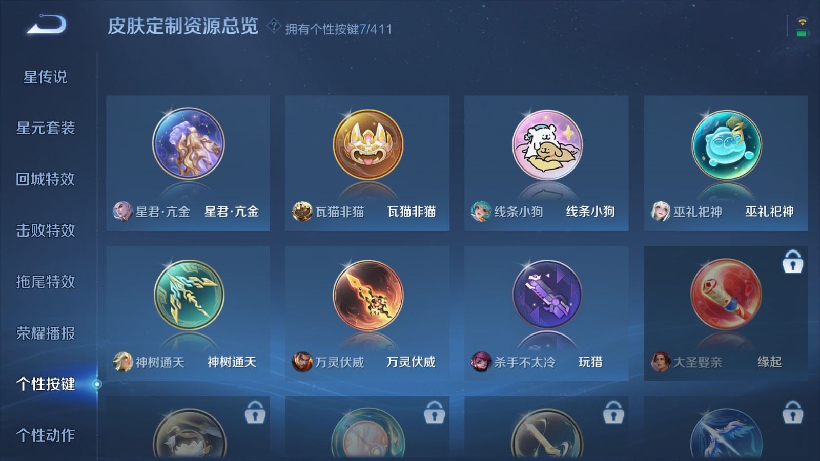 WZCMW4380167王者荣耀账号详情图18