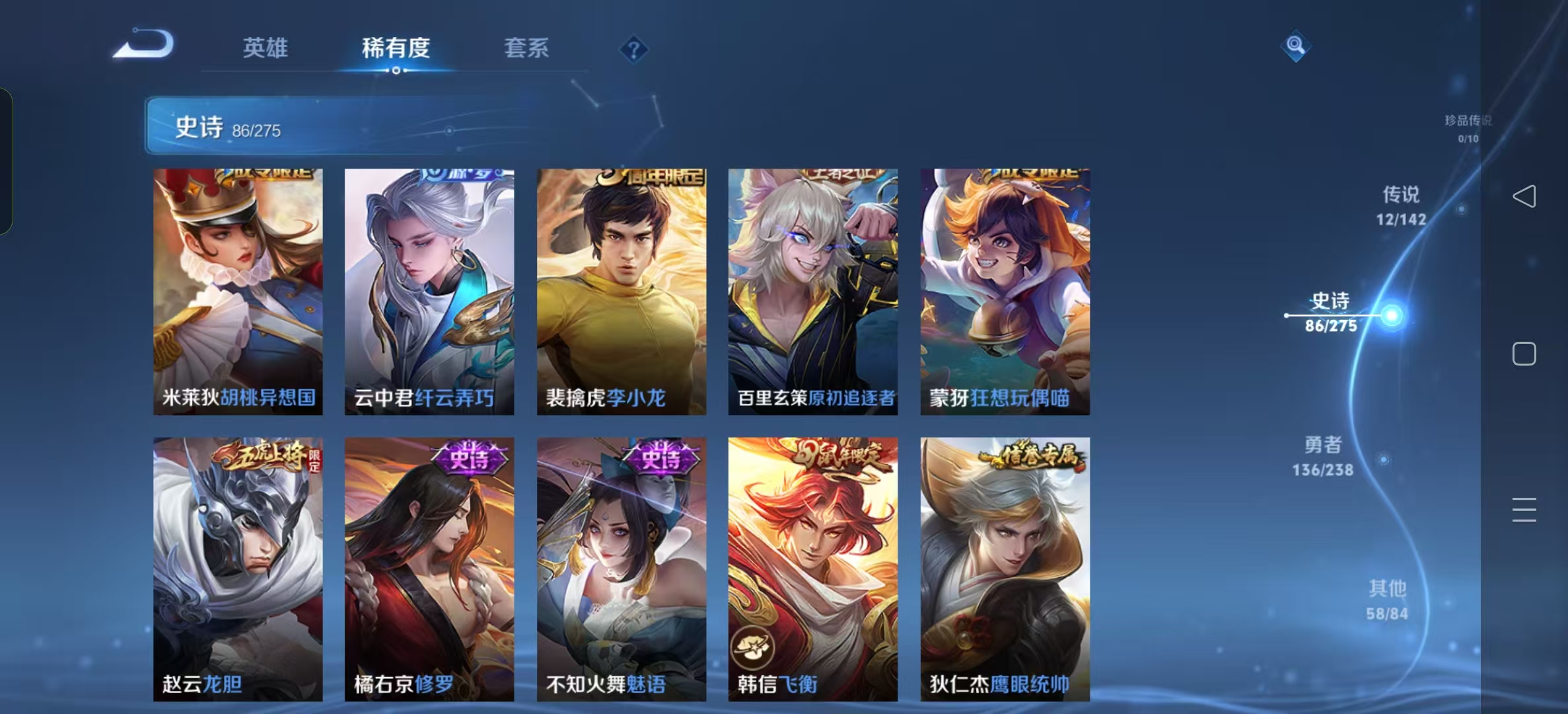 WZLX4348907王者荣耀账号详情图10
