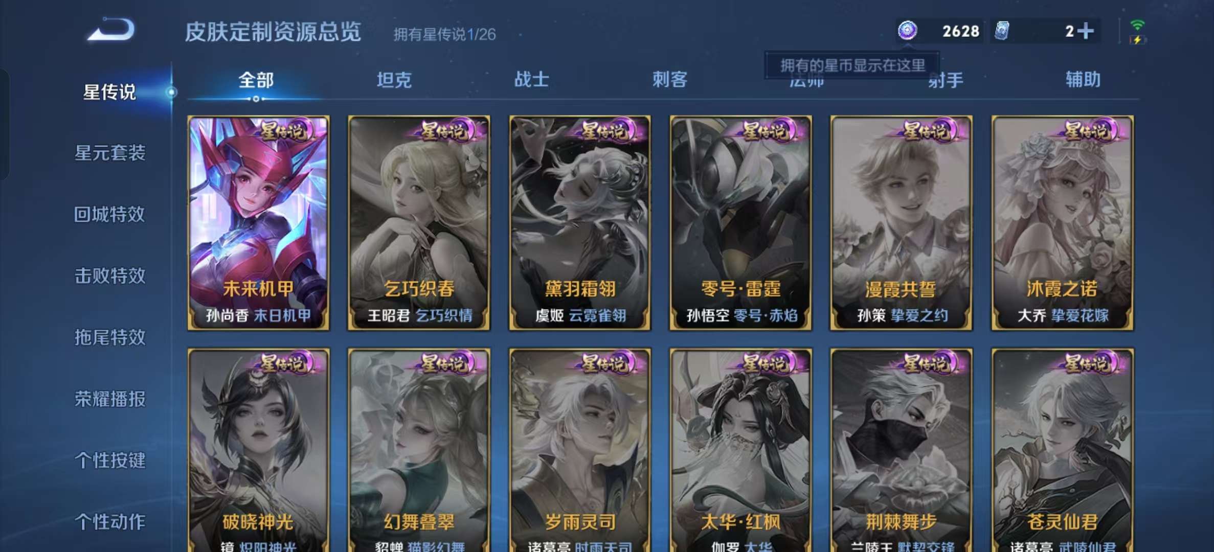 WZLX4354516王者荣耀账号详情图13