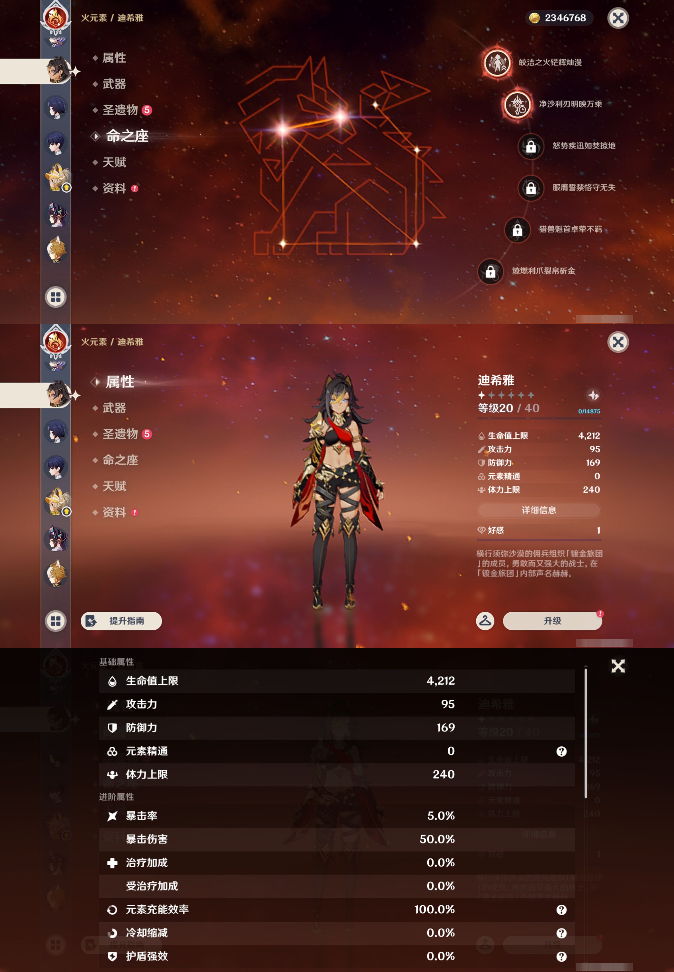 YSMK45547原神账号详情图33 YSMK45547原神账号详情图33
