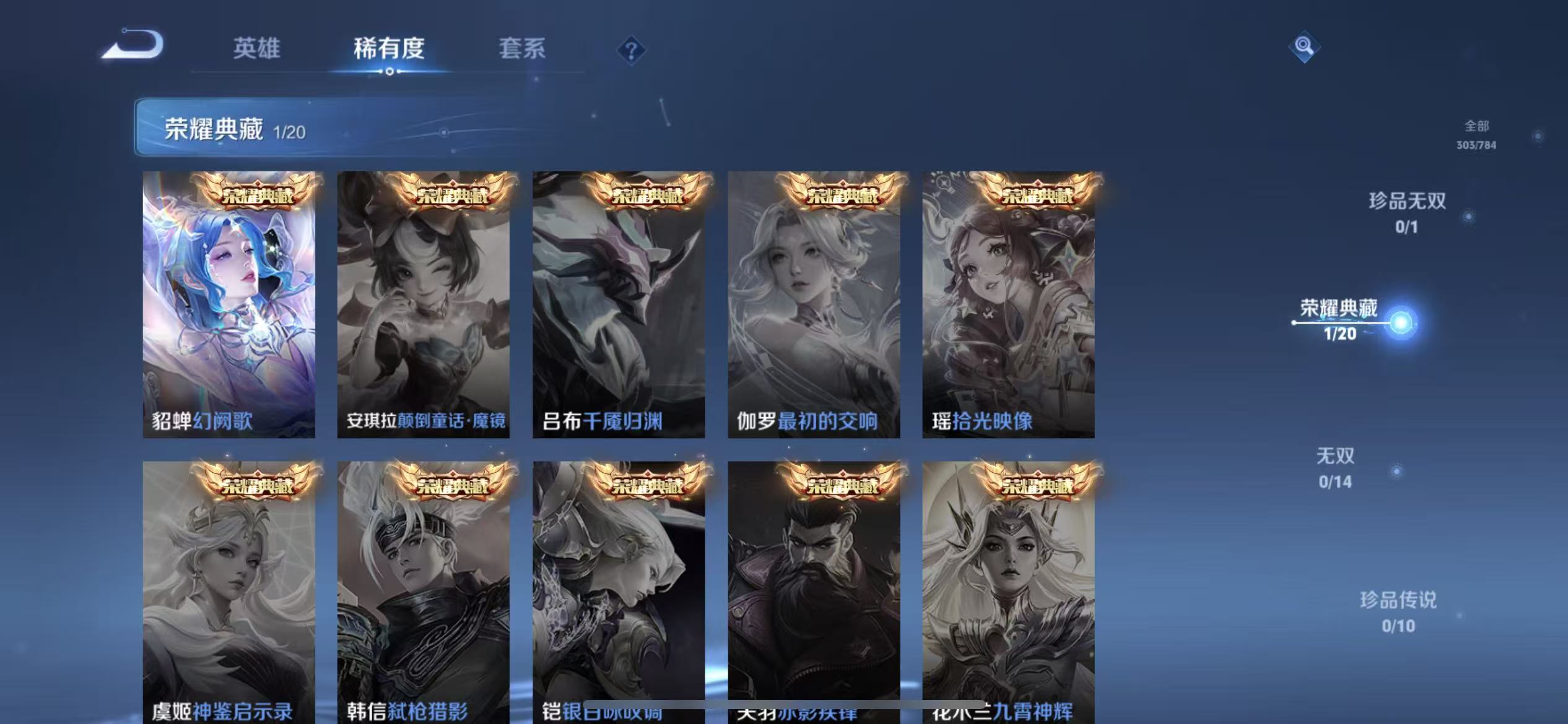 WZLX4349682王者荣耀账号详情图4