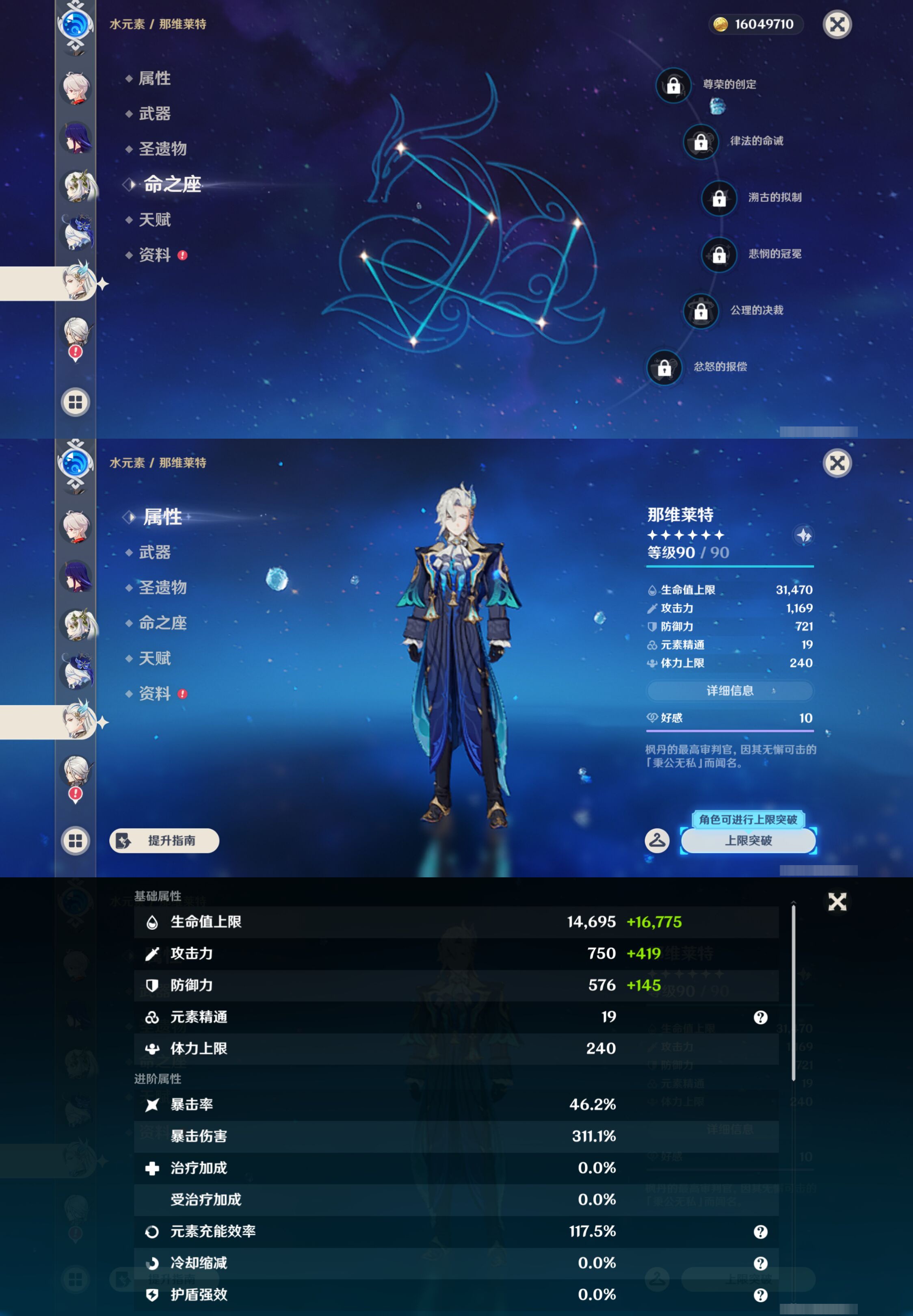 YSMK45538原神账号详情图17