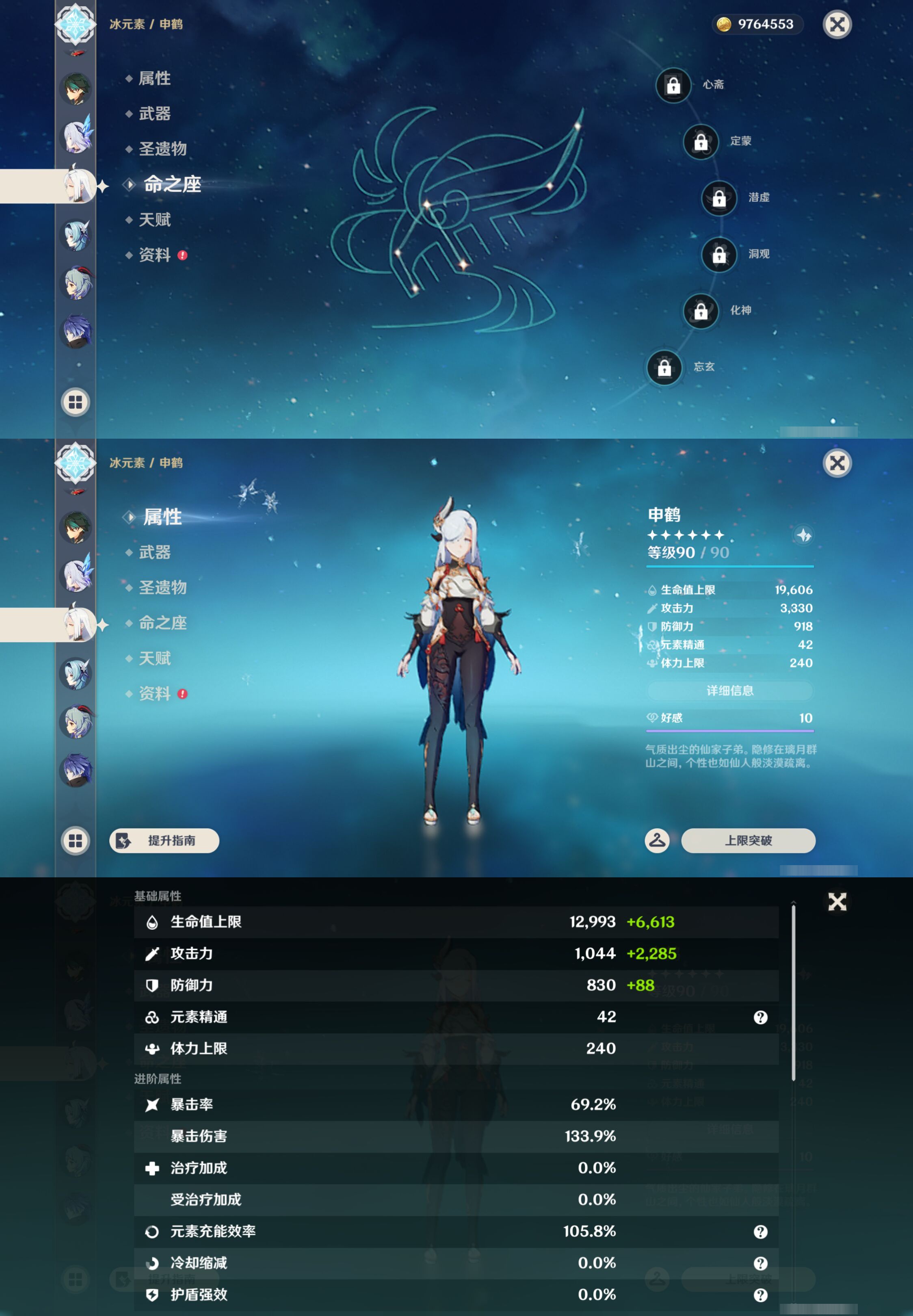 YSMK45561原神账号详情图14 YSMK45561原神账号详情图14