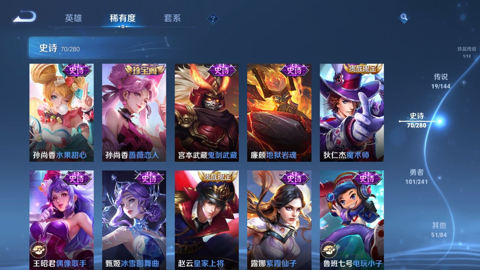 WZCMW4380167王者荣耀账号详情图15