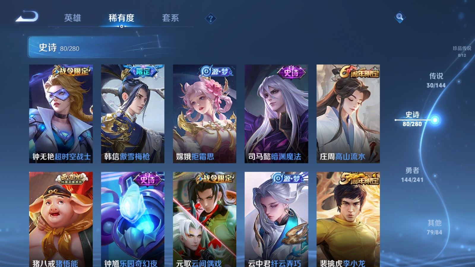 WZCMW4379947王者荣耀账号详情图12 WZCMW4379947王者荣耀账号详情图12