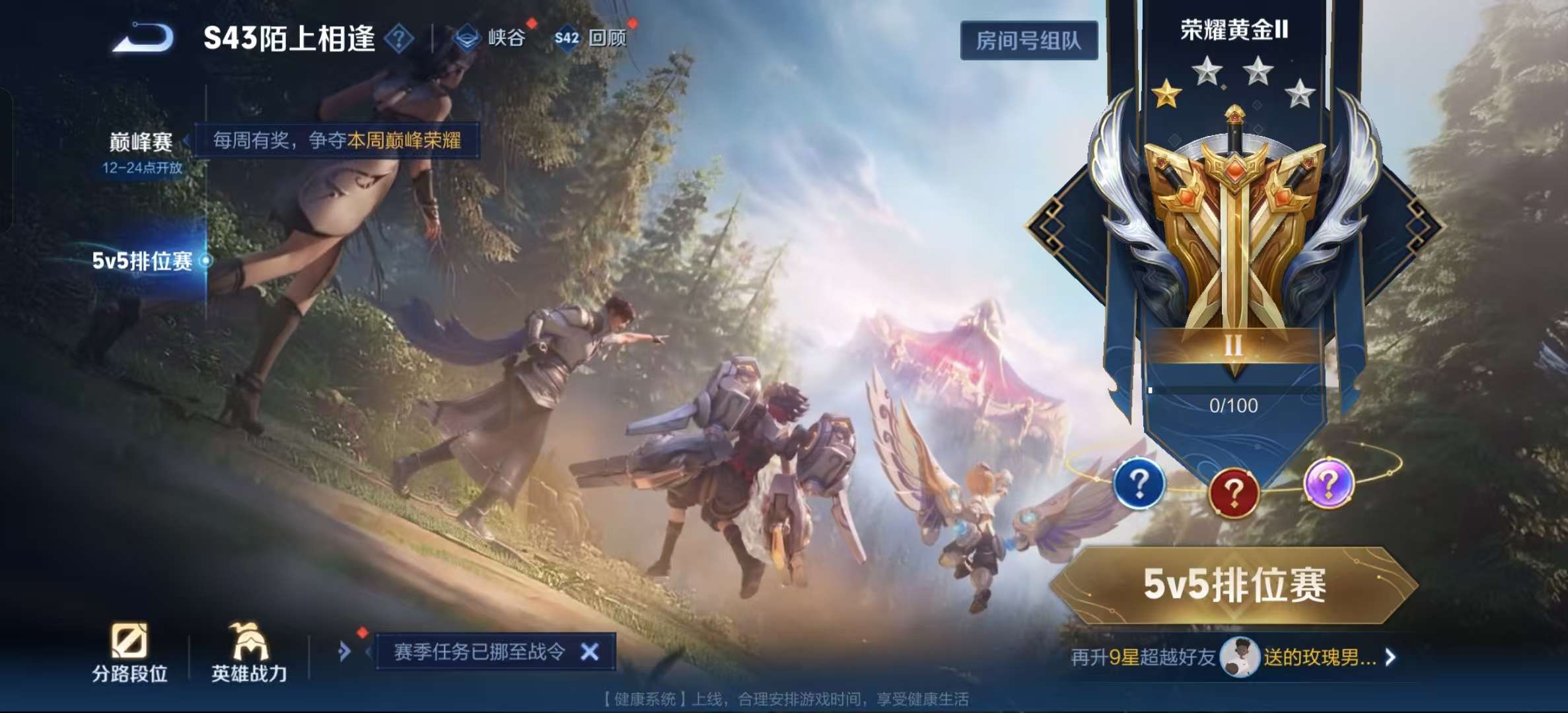 WZLX4351951王者荣耀账号详情图17