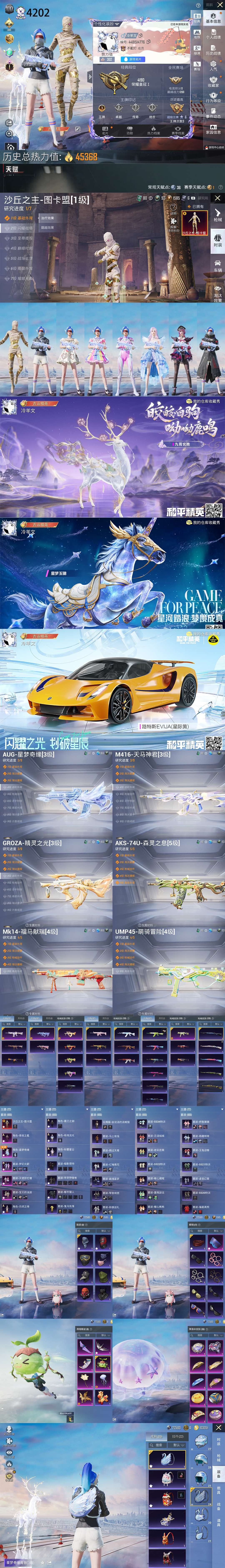 HPQM4208950和平精英账号详情图2