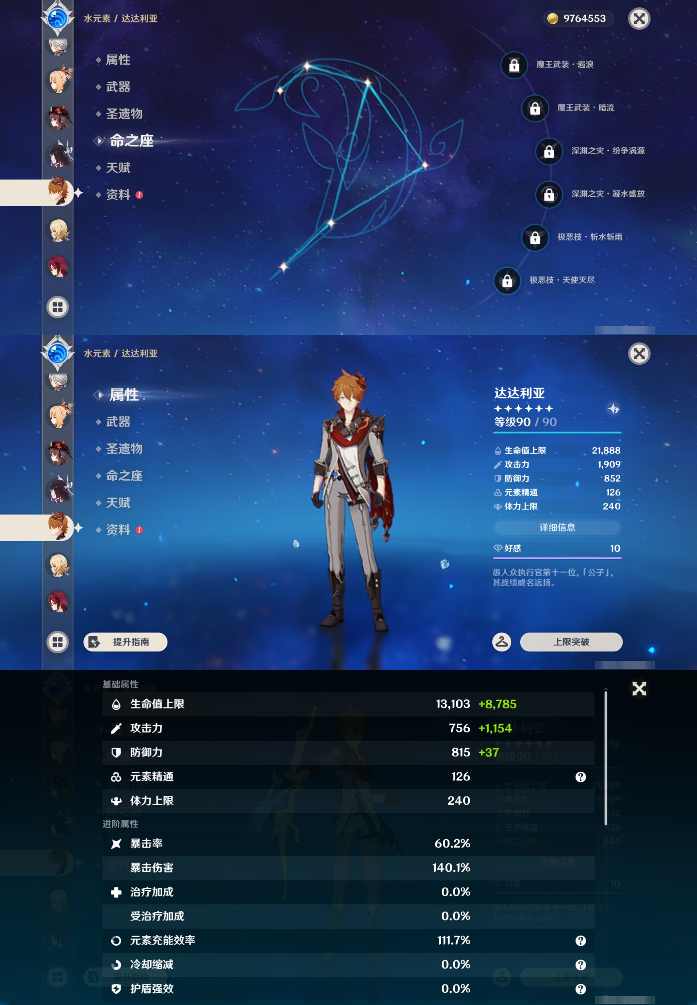 YSMK45561原神账号详情图27 YSMK45561原神账号详情图27