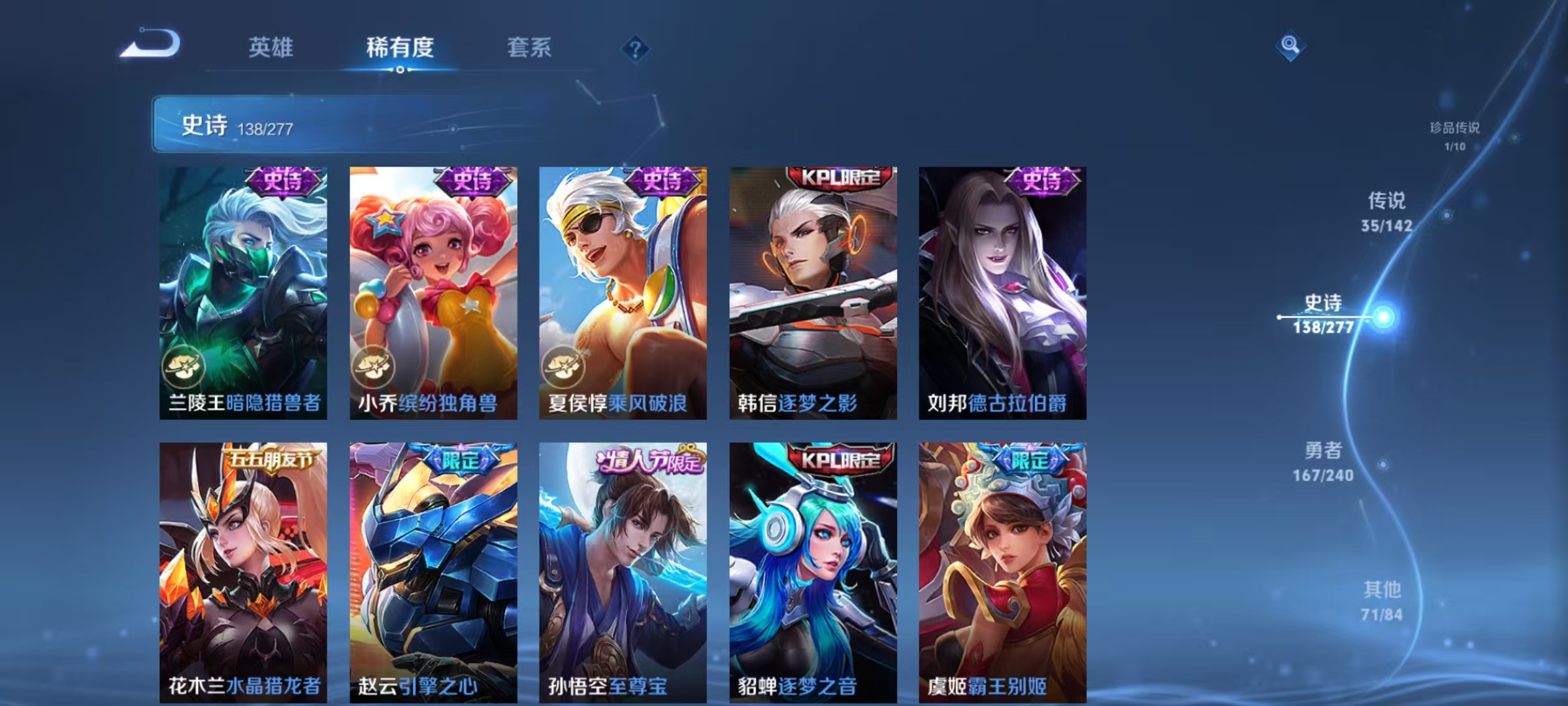WZLX4354355王者荣耀账号详情图17