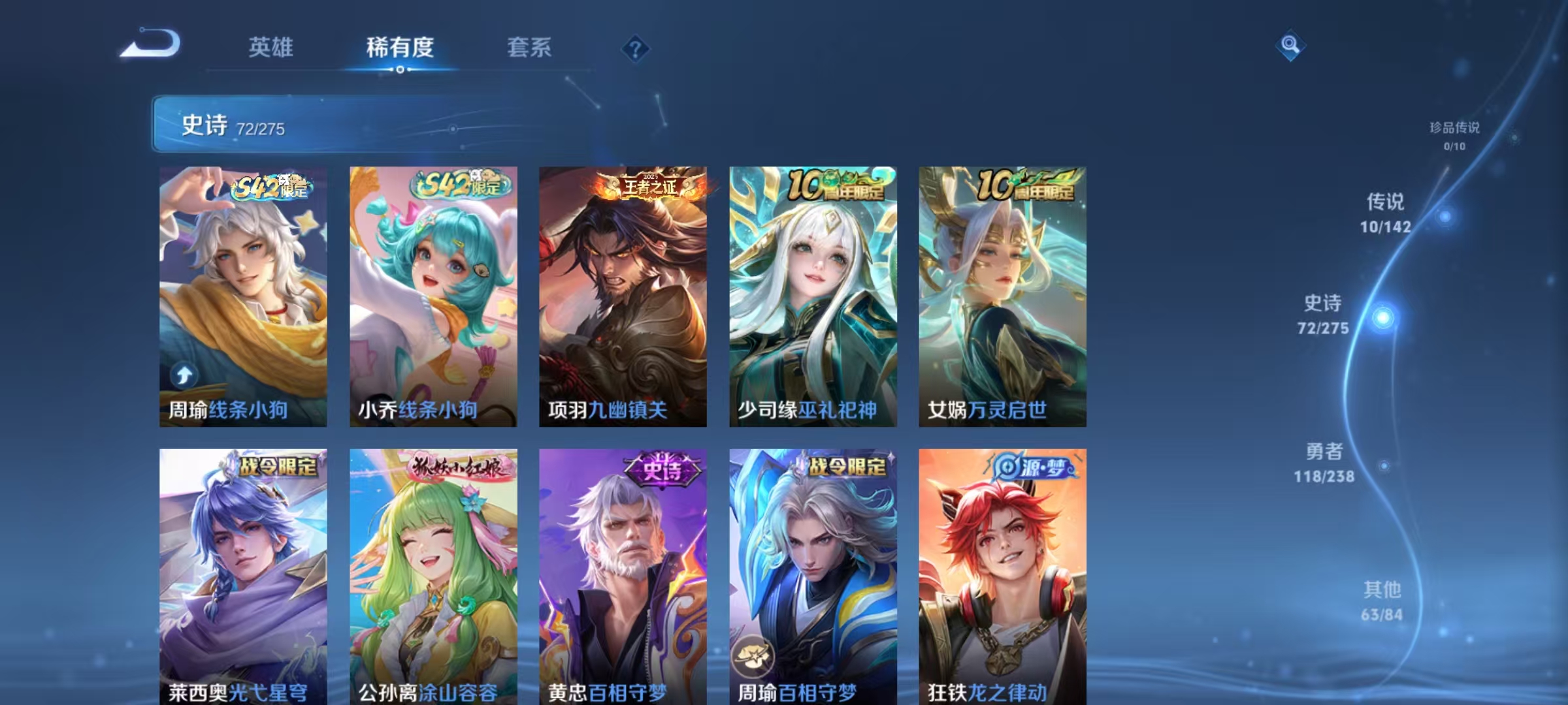 WZLX4349816王者荣耀账号详情图7