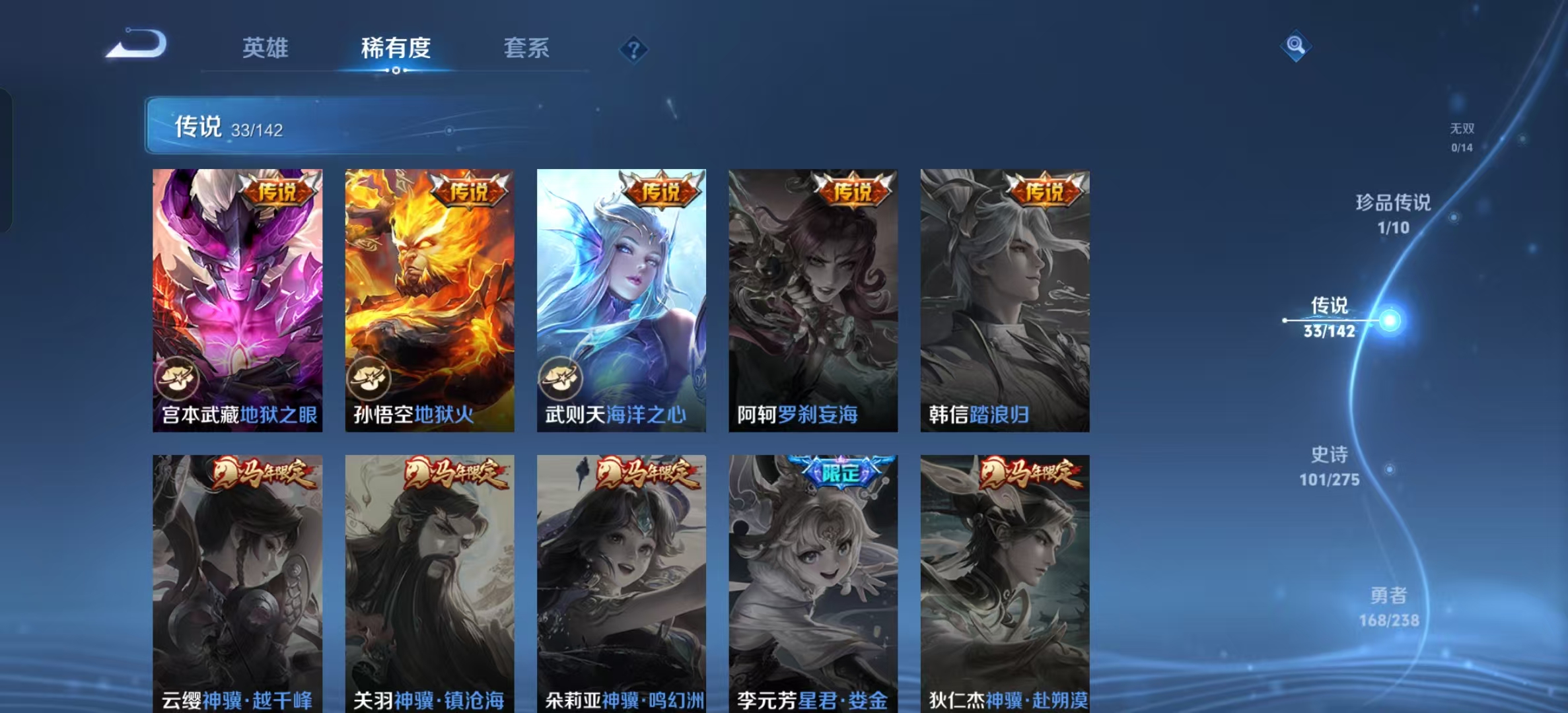 WZLX4349686王者荣耀账号详情图8 WZLX4349686王者荣耀账号详情图8
