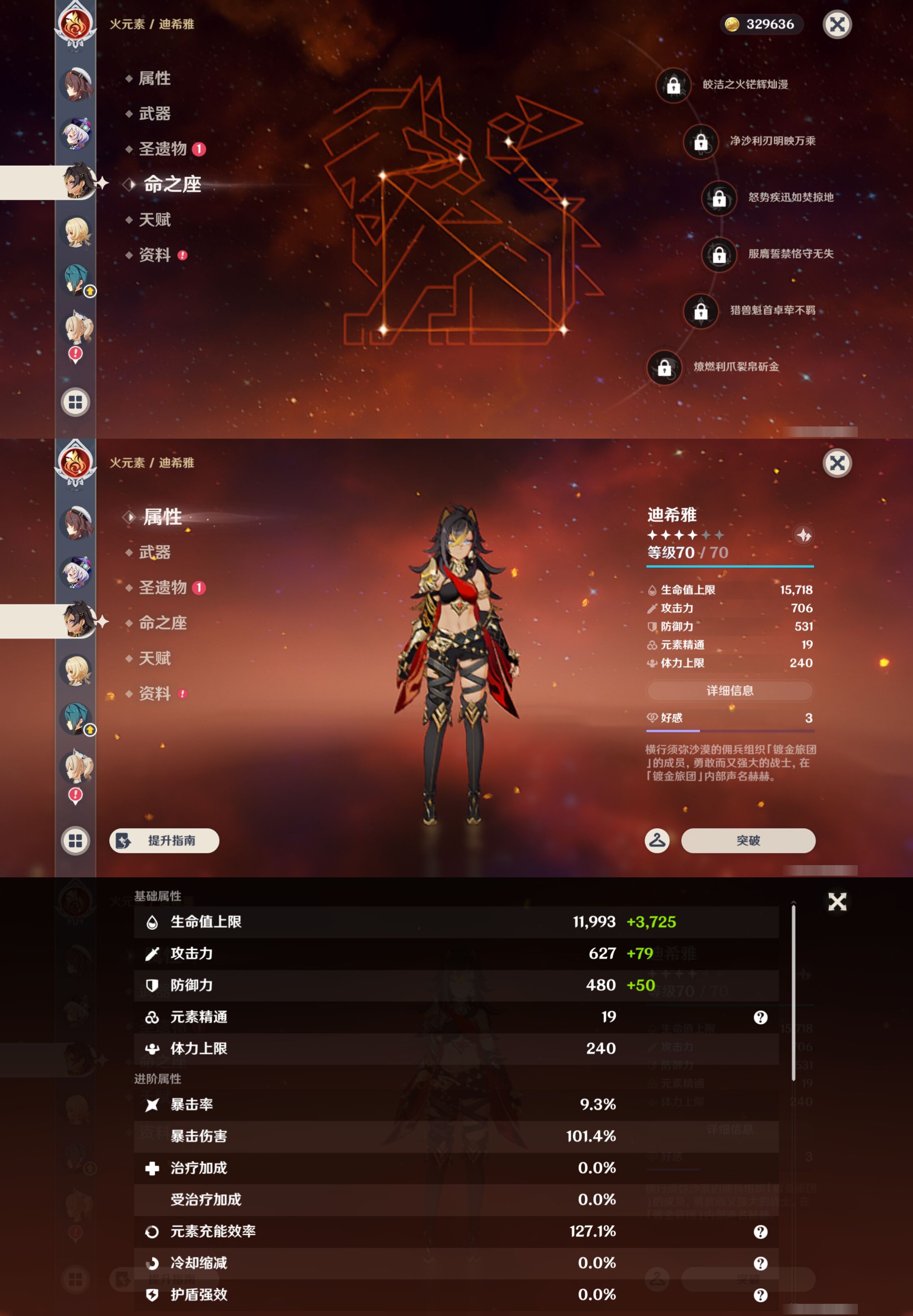 YSMK45537原神账号详情图16 YSMK45537原神账号详情图16