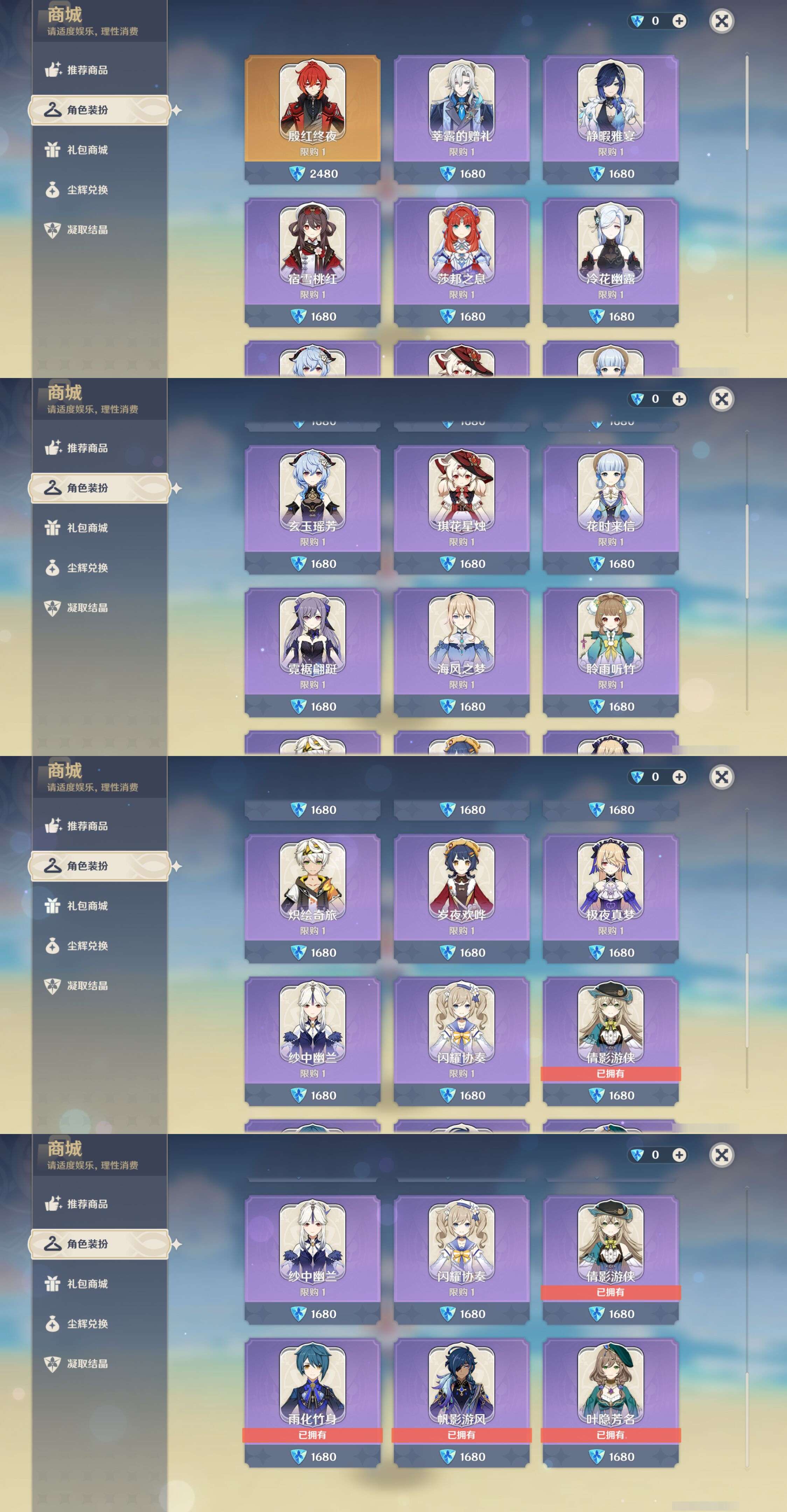 YSMK45538原神账号详情图29