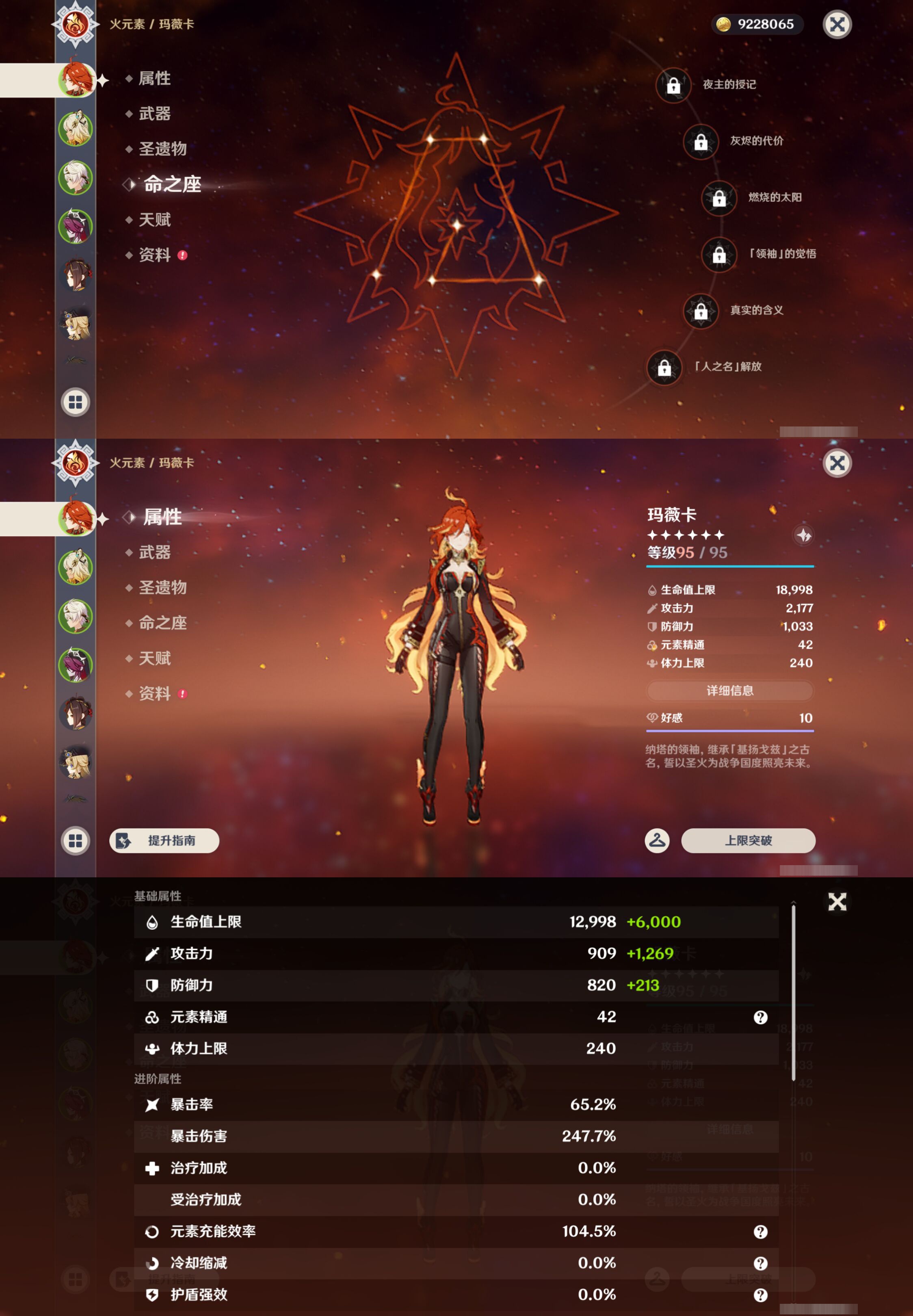 YSMK45566原神账号详情图8