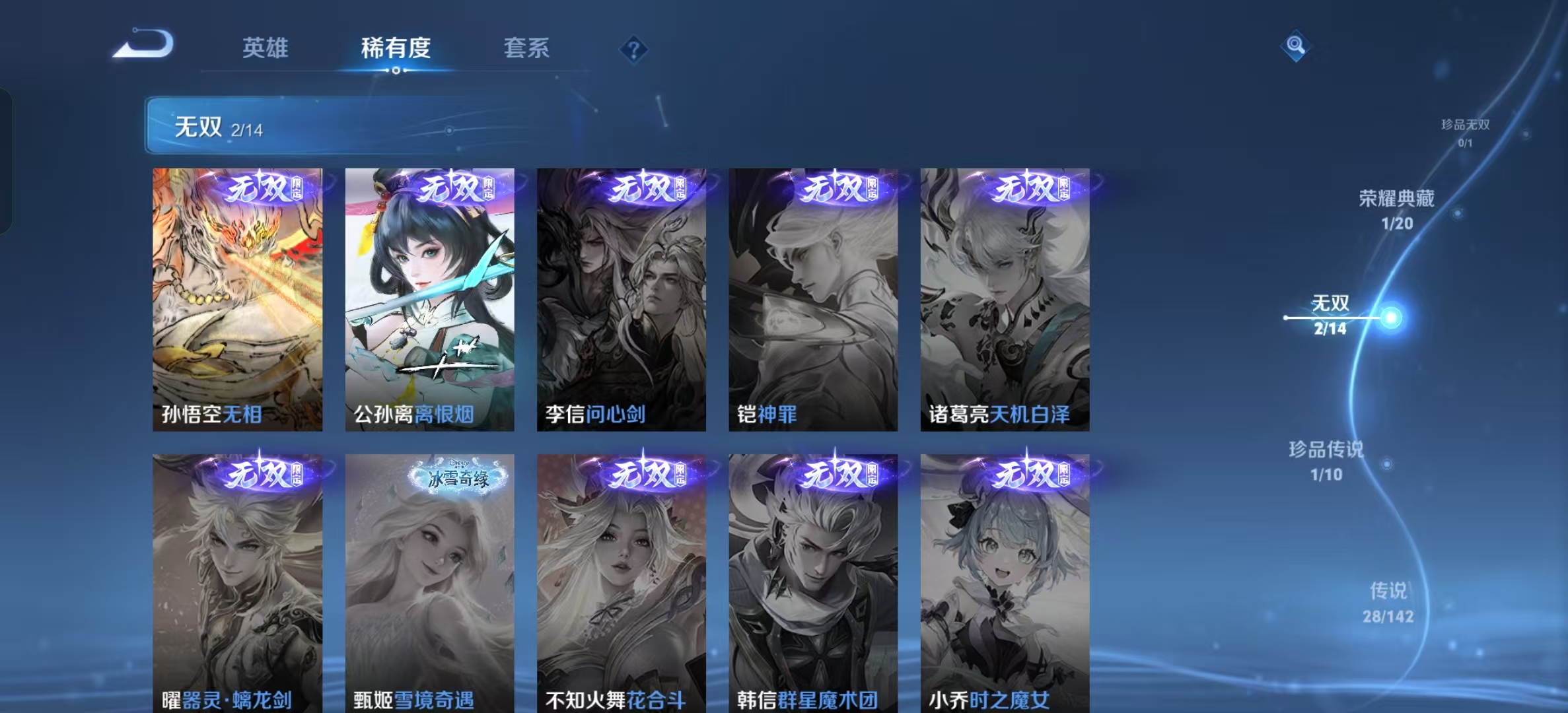WZLX4350031王者荣耀账号详情图4