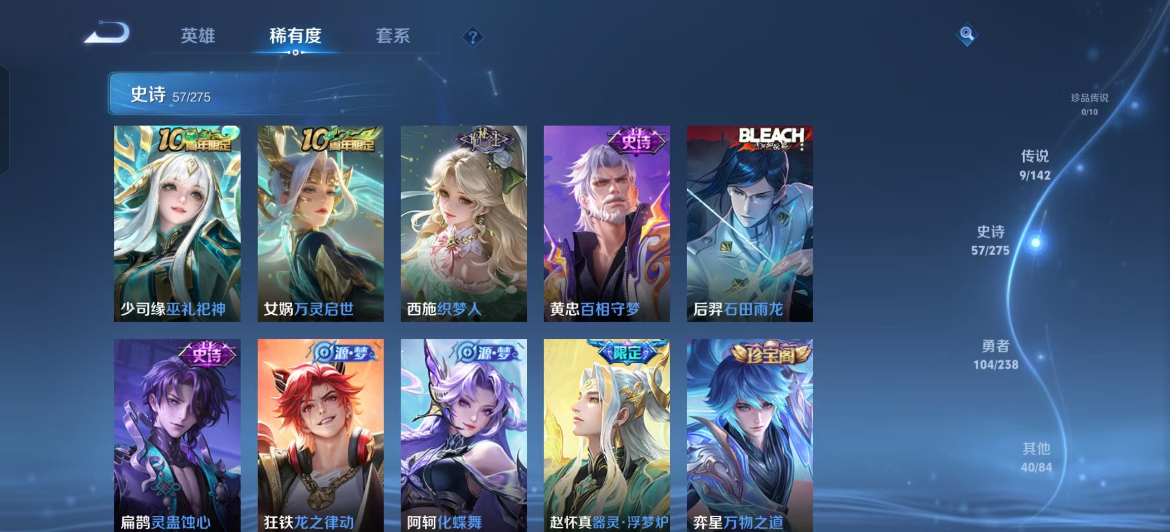 WZLX4351656王者荣耀账号详情图4 WZLX4351656王者荣耀账号详情图4