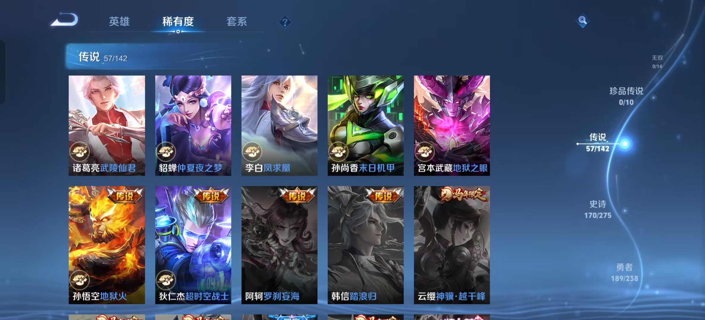 WZLX4349654王者荣耀账号详情图8
