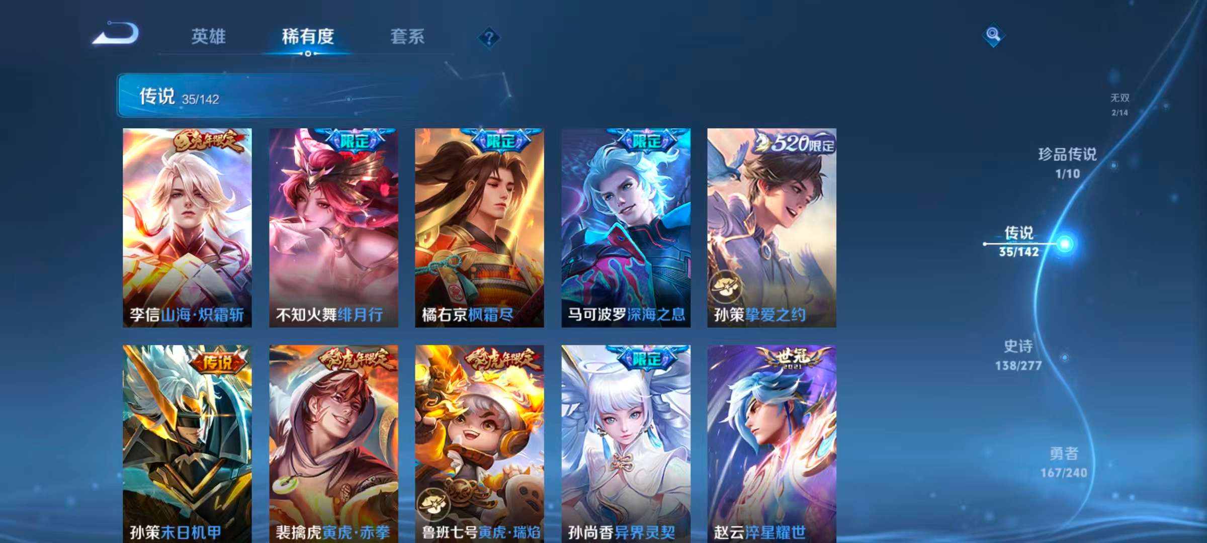 WZLX4354355王者荣耀账号详情图9