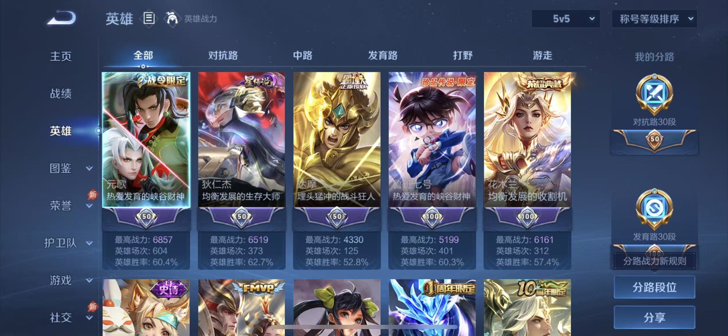 WZLX4354276王者荣耀账号详情图2