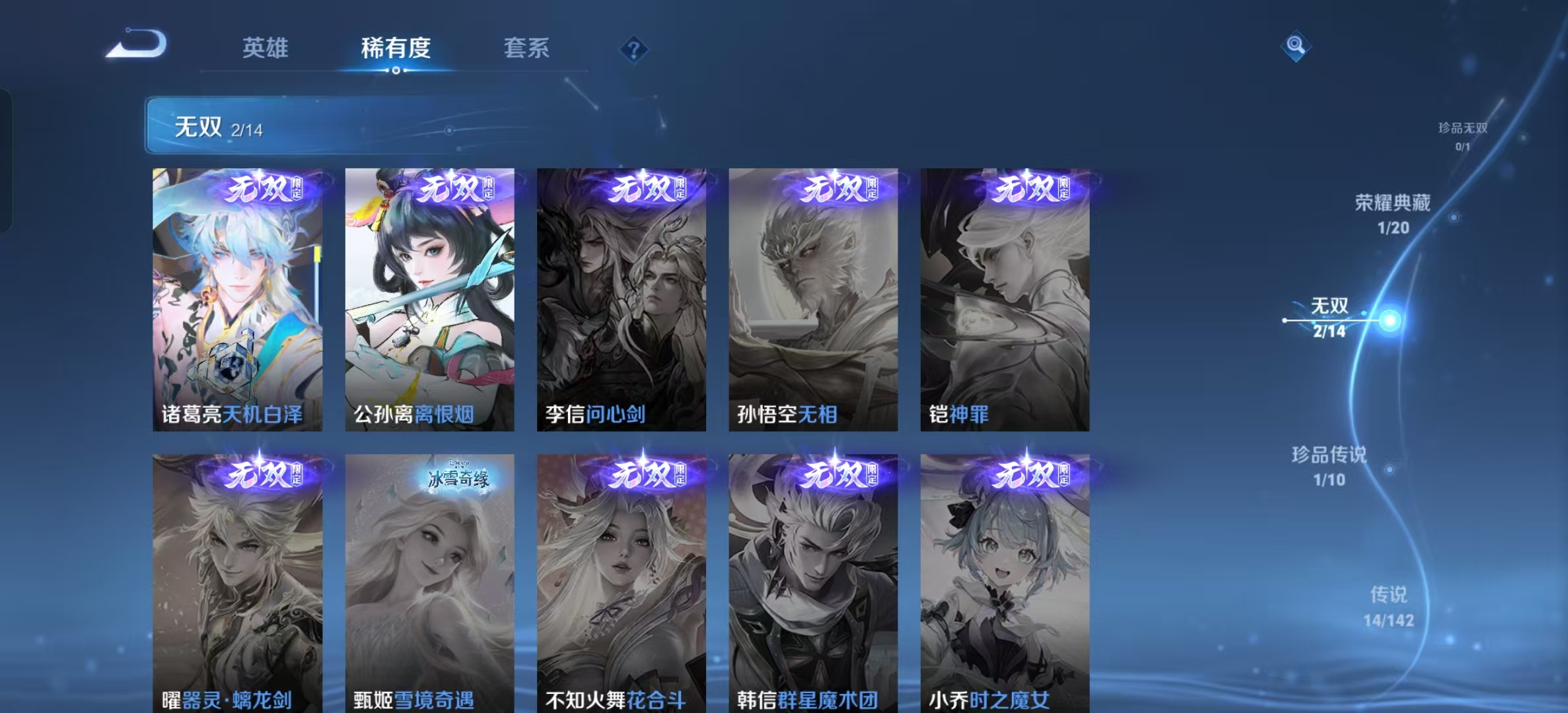 WZLX4354487王者荣耀账号详情图4