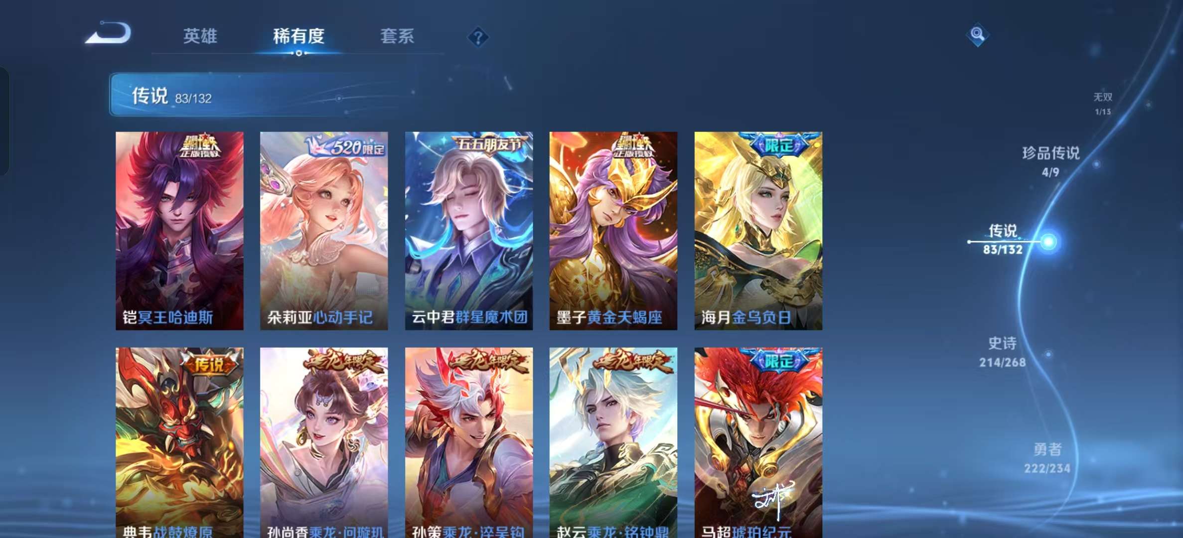 WZLX4349701王者荣耀账号详情图7