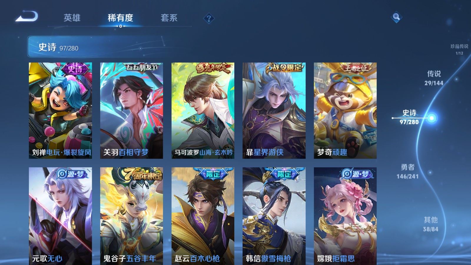 WZCMW4380176王者荣耀账号详情图14 WZCMW4380176王者荣耀账号详情图14