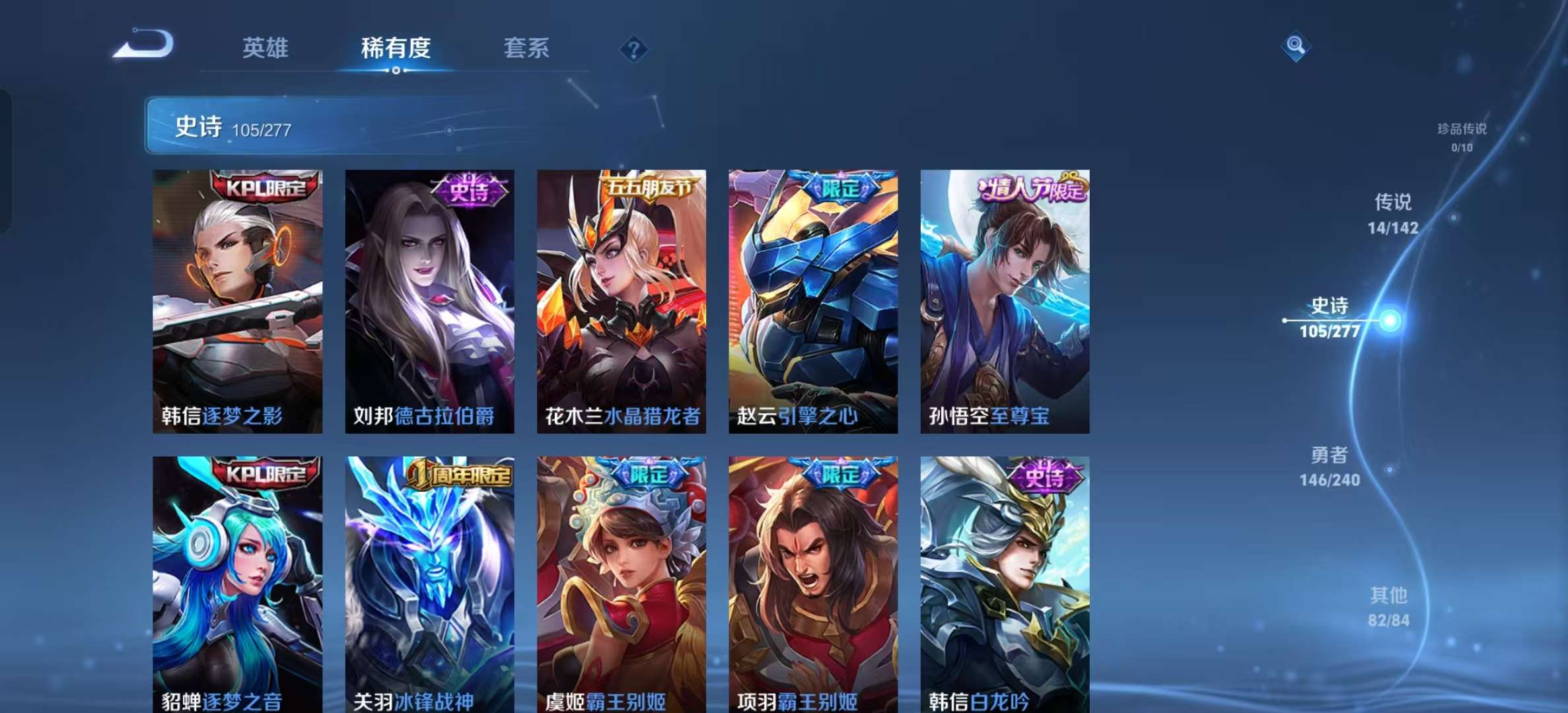 WZLX4354200王者荣耀账号详情图13